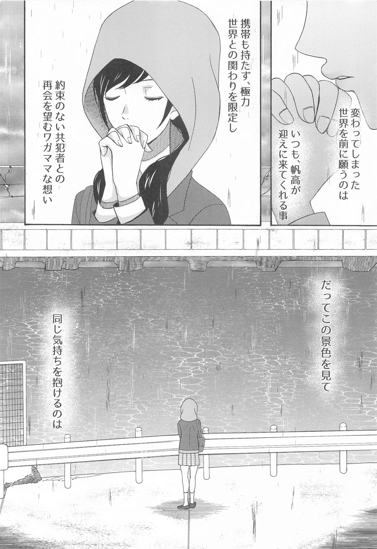 Kunmei Tenshi Taizen - Page 57