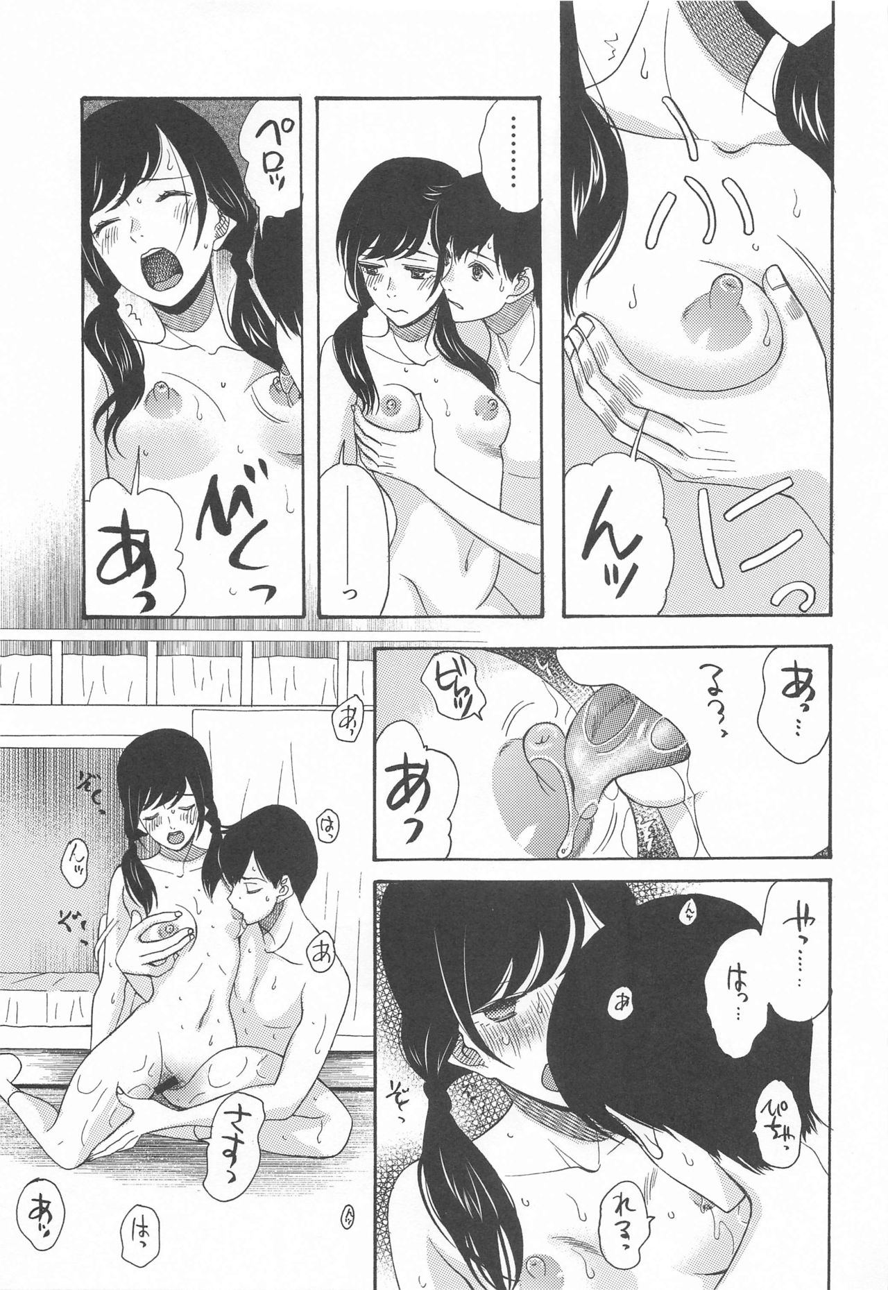 Kunmei Tenshi Taizen - Page 60