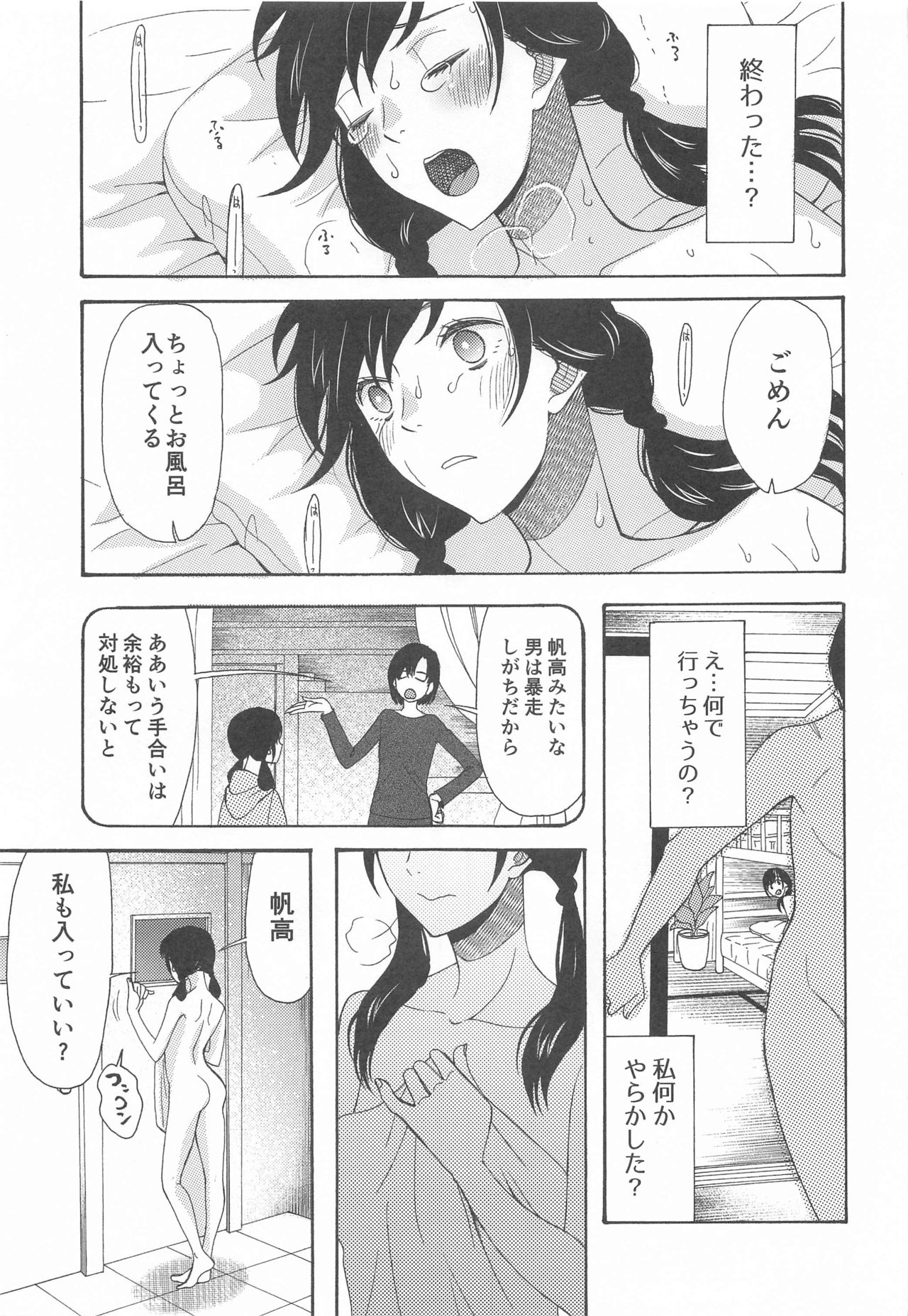 Kunmei Tenshi Taizen - Page 70