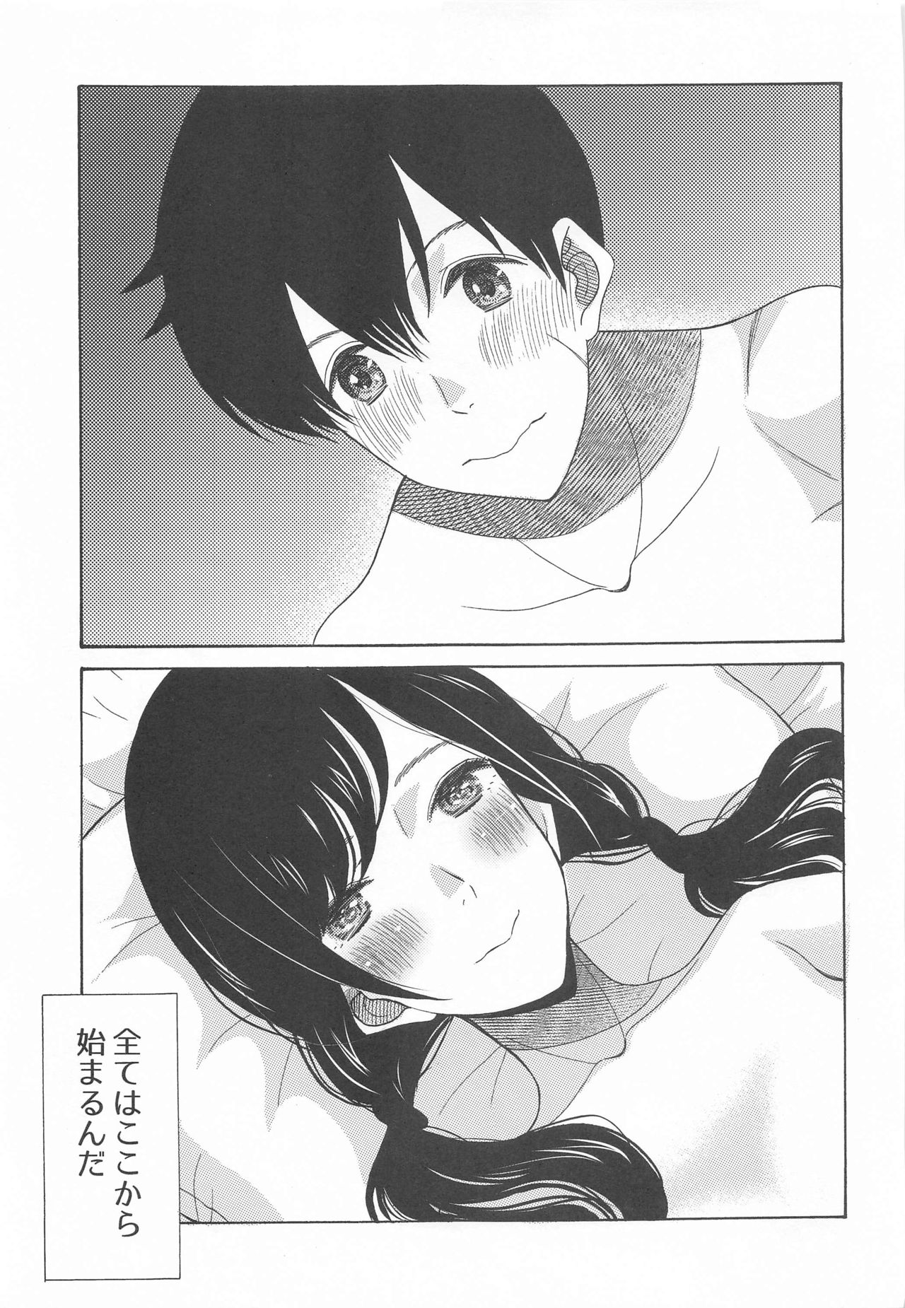 Kunmei Tenshi Taizen - Page 76