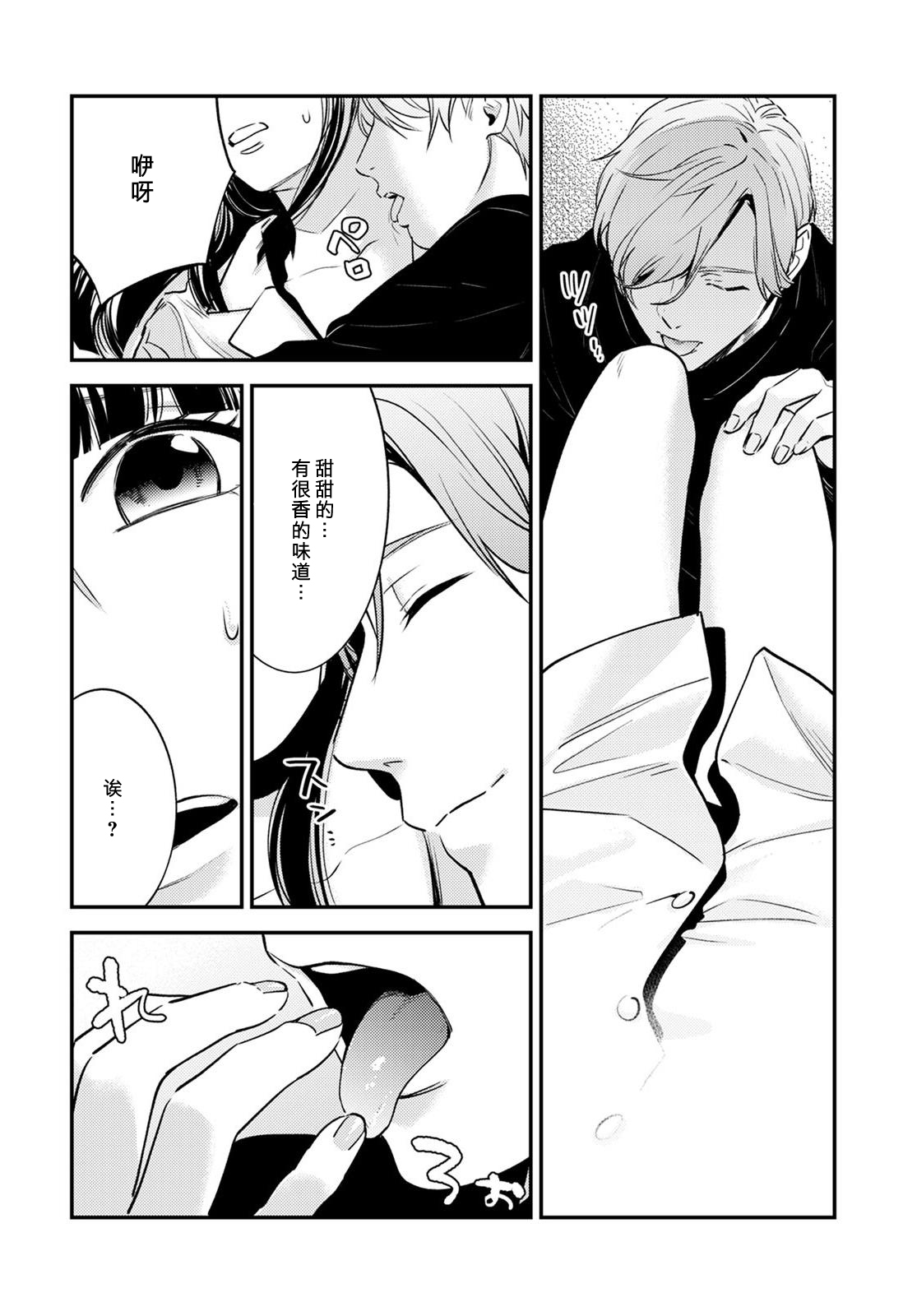 Sensei no Himitsu ~Kimi no ❤❤ ga Suki~ 1 - Page 15