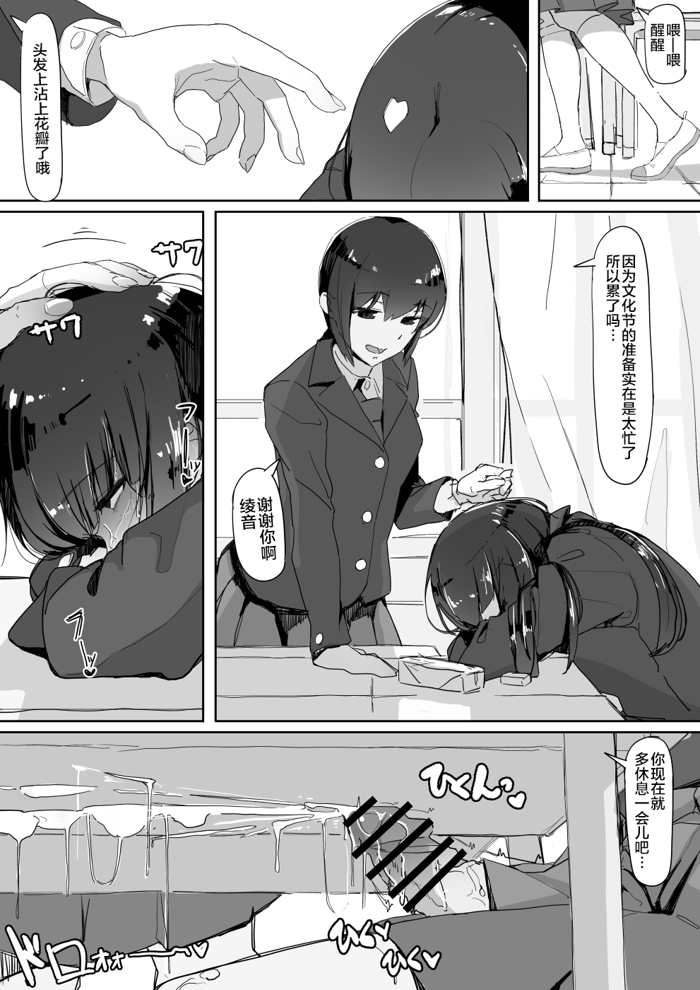 Tsuiteru - Page 12