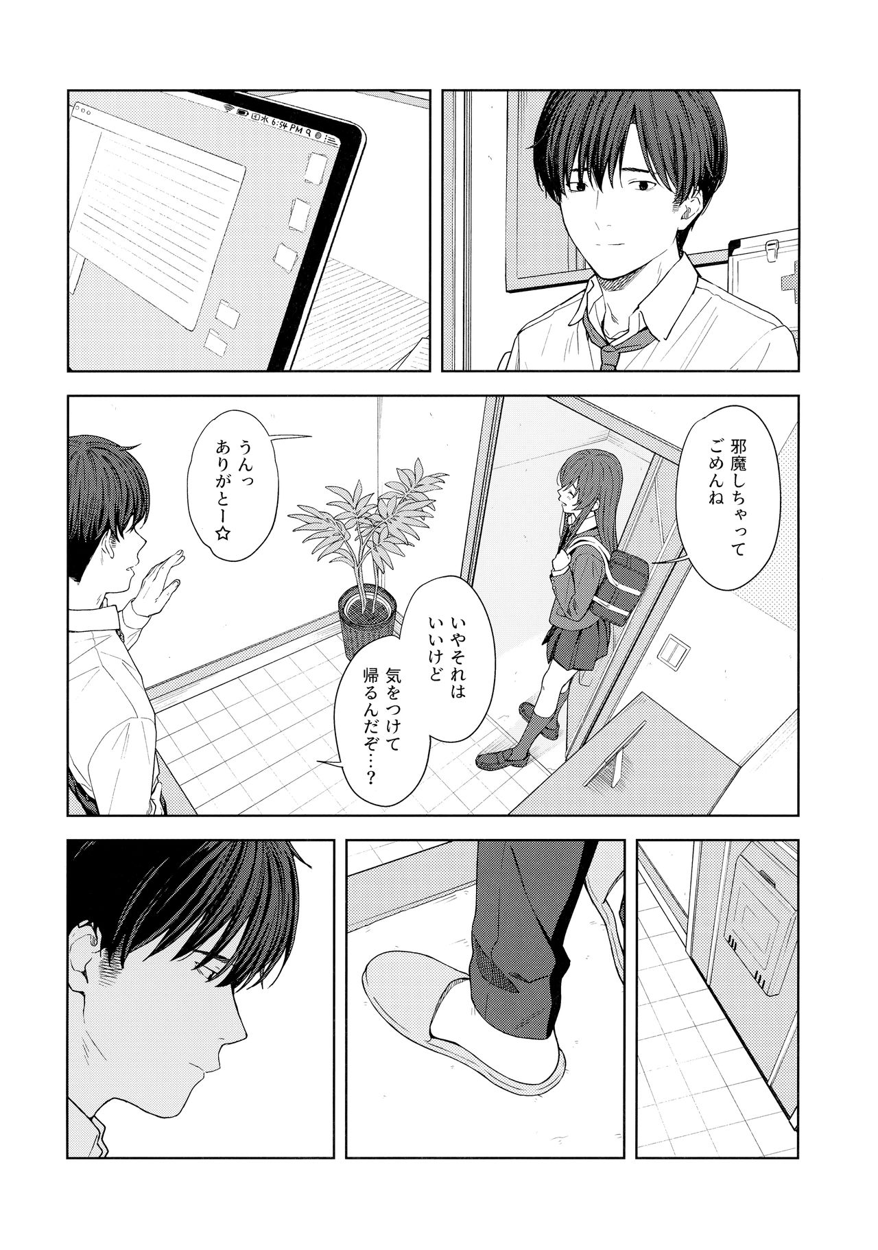 "Anone, P-san Amana..." - Page 15