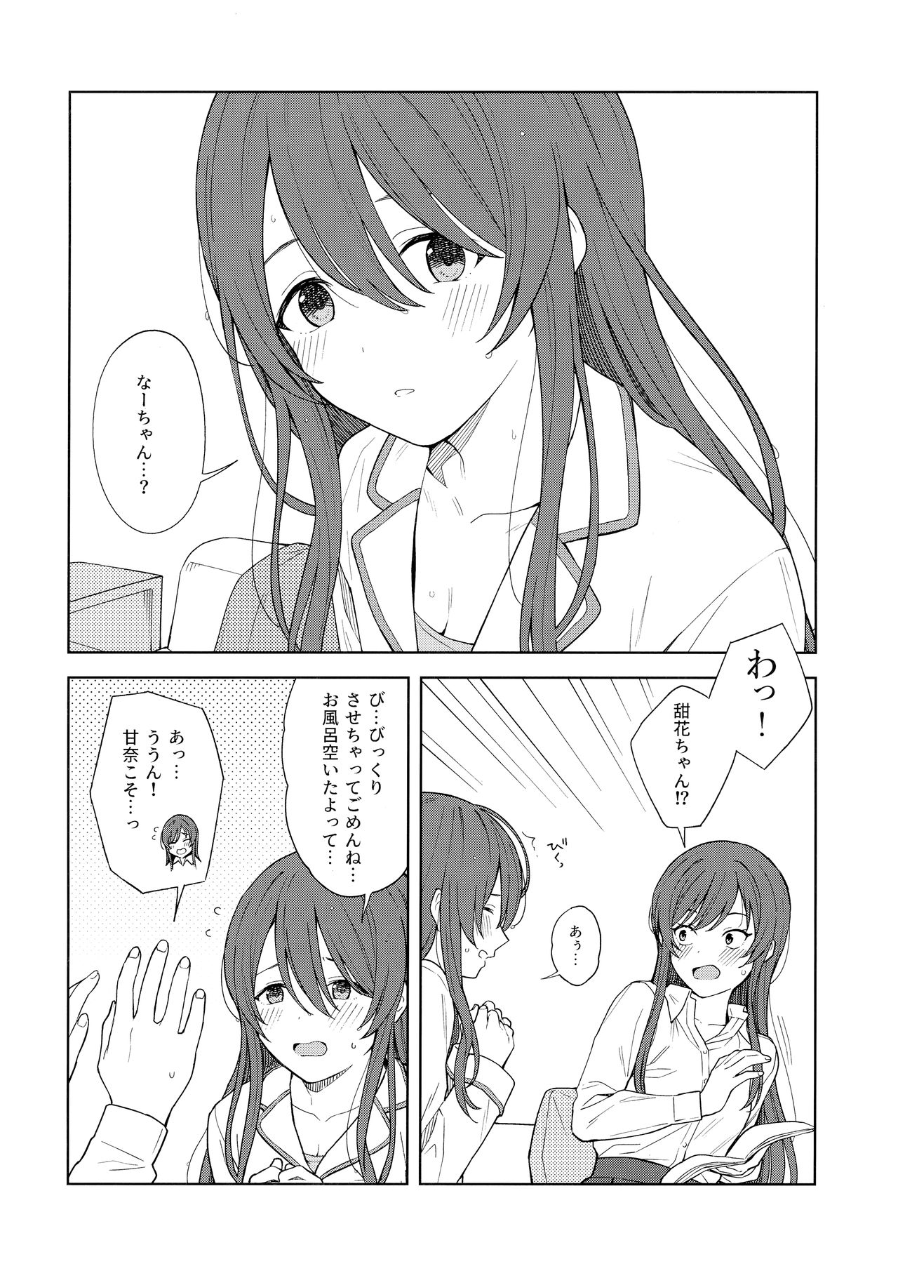 "Anone, P-san Amana..." - Page 17