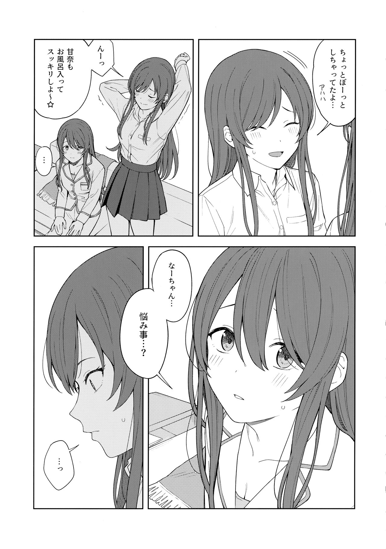 "Anone, P-san Amana..." - Page 18