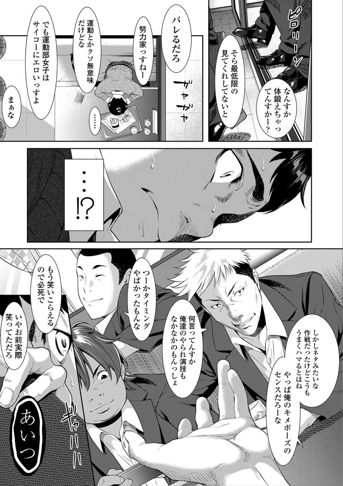 Tooi Kimi ni, Boku wa Todokanai - Page 15