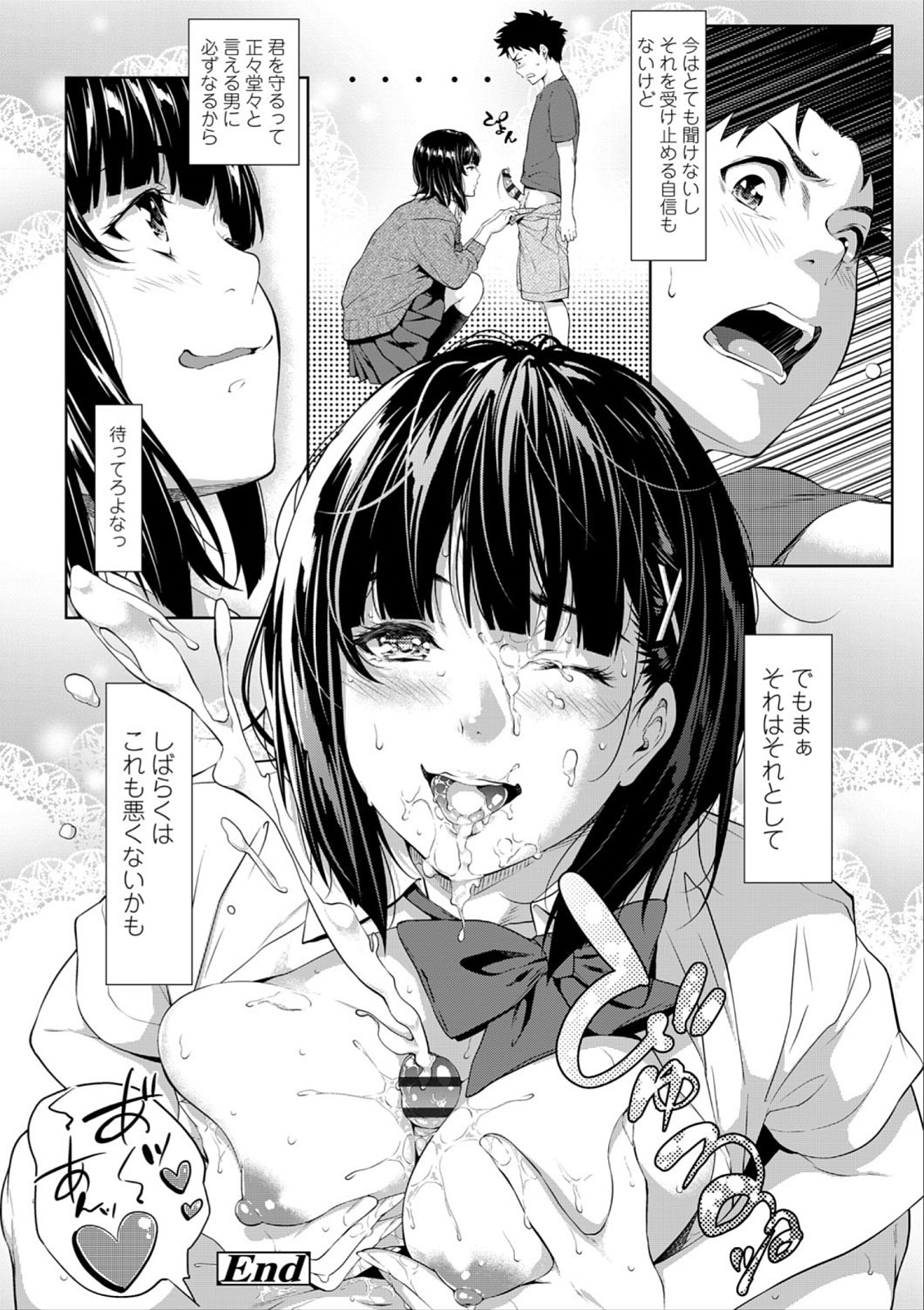 Tooi Kimi ni, Boku wa Todokanai - Page 238