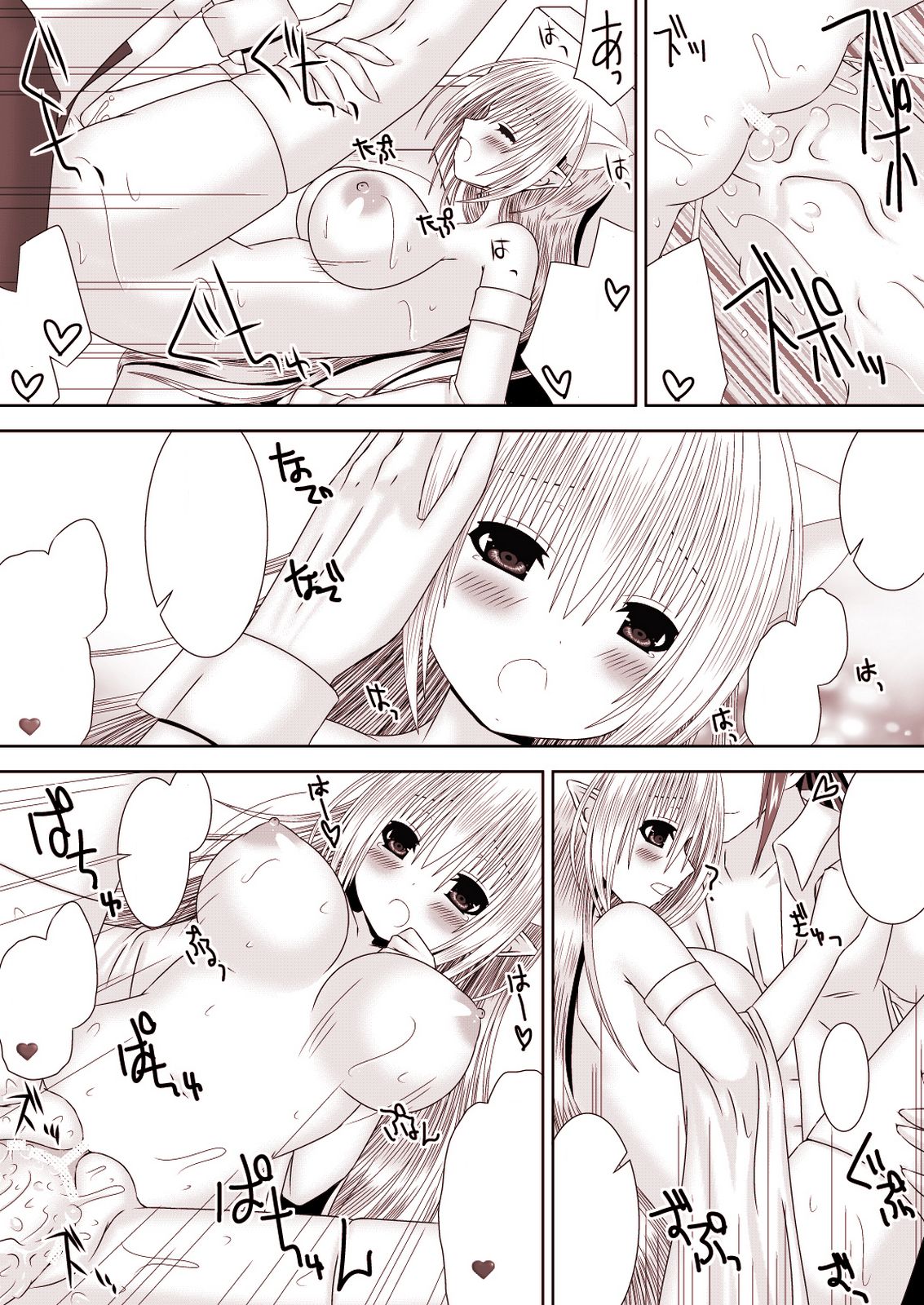Kamui-chan Halloween 3 - Page 16