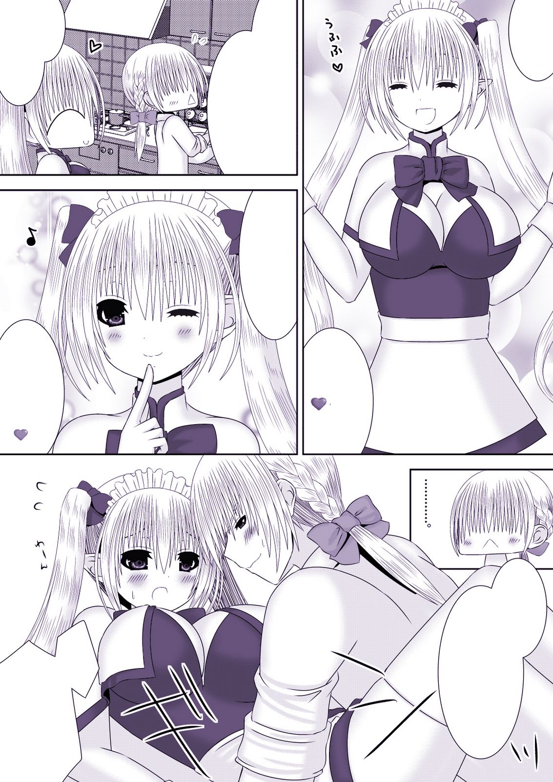 Kamui-chan Halloween 3 - Page 20