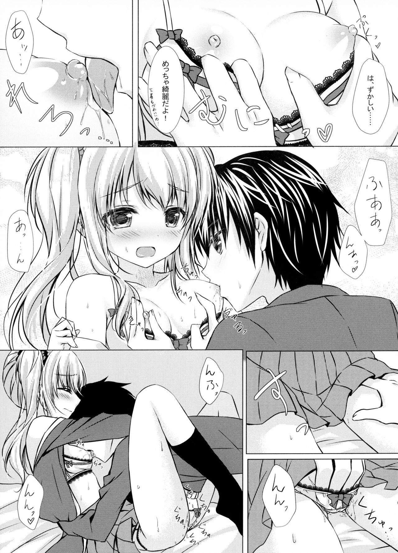 Motto, Zutto, Anata to - Page 24