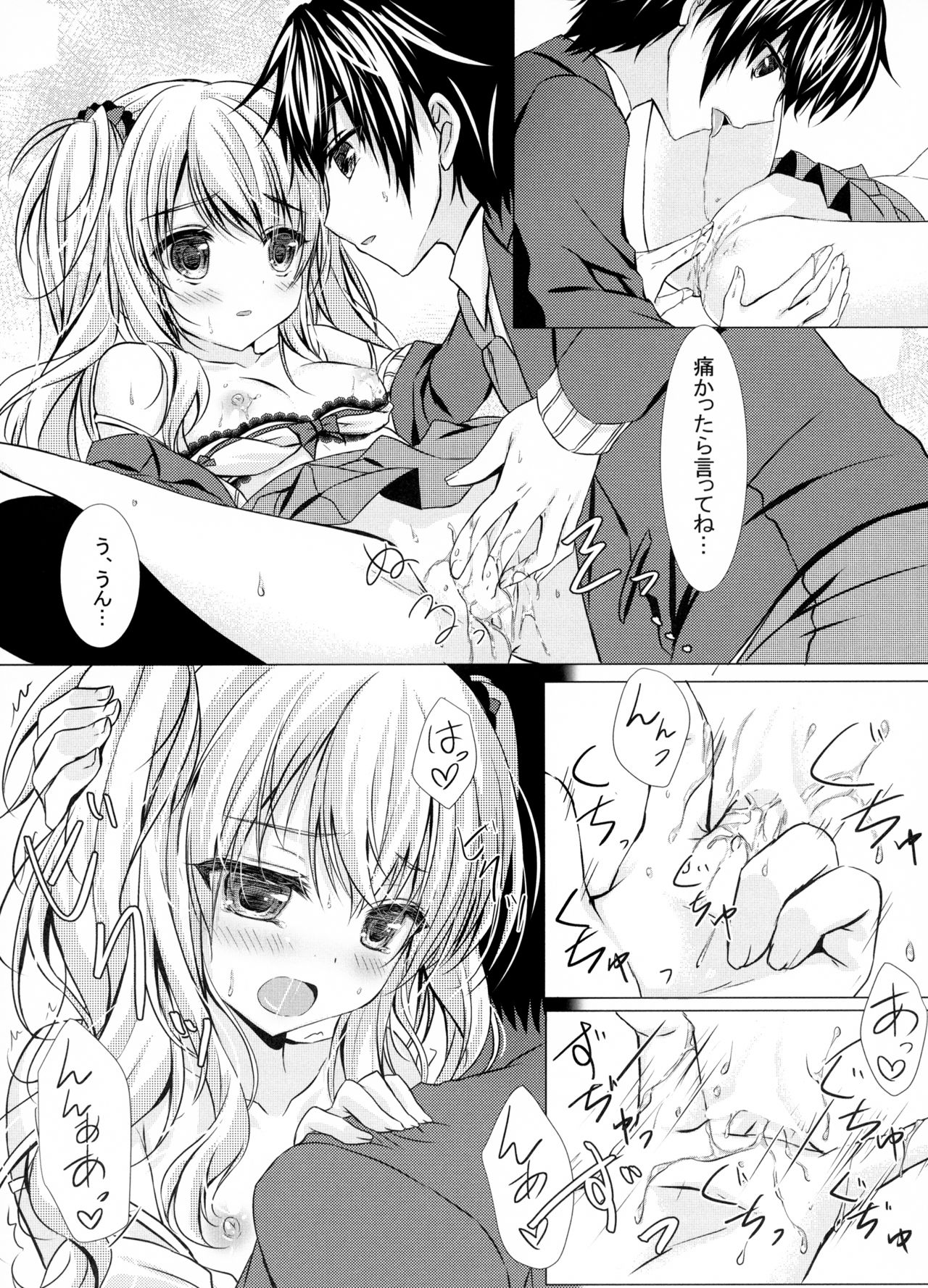 Motto, Zutto, Anata to - Page 26