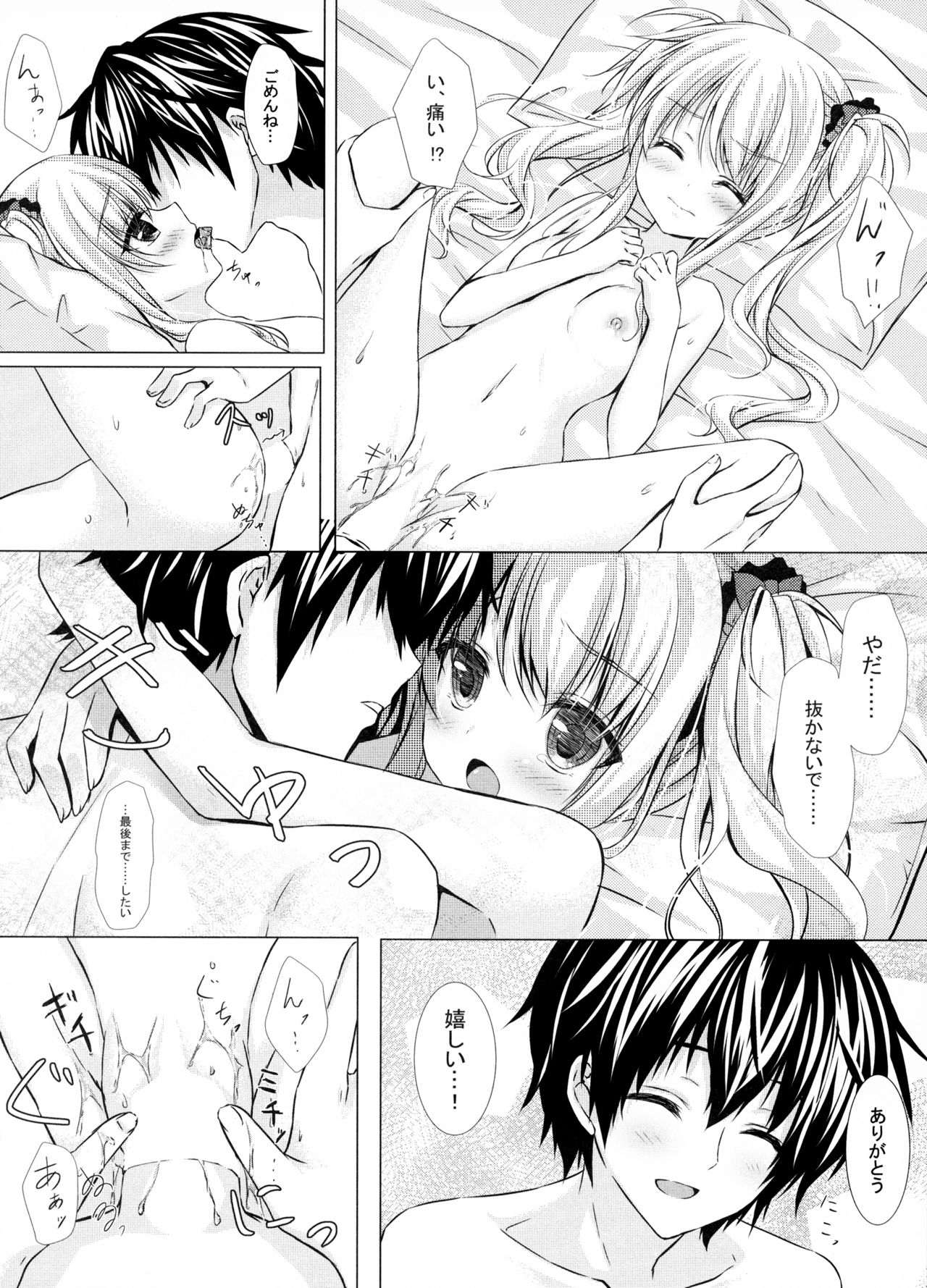 Motto, Zutto, Anata to - Page 29