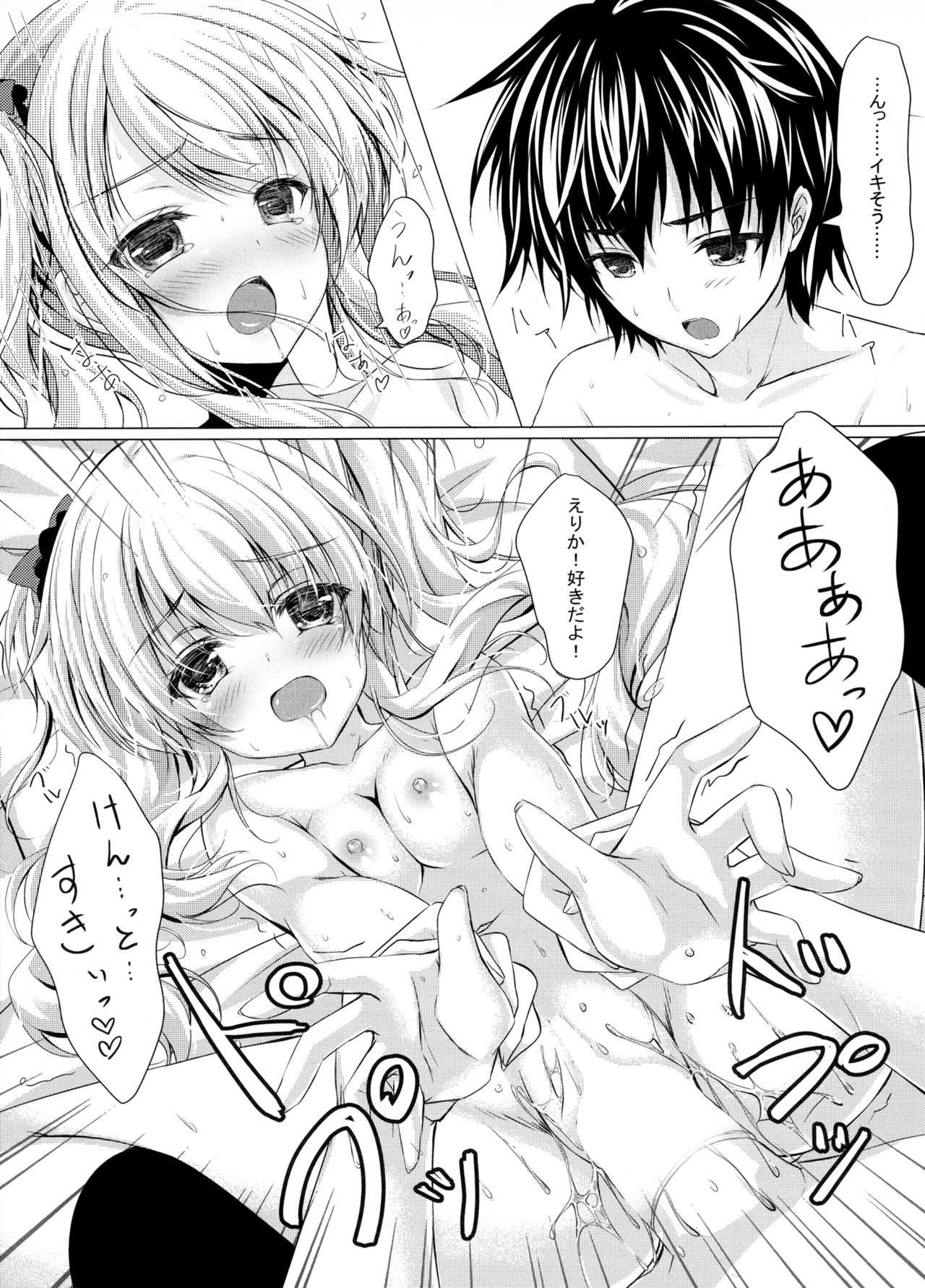 Motto, Zutto, Anata to - Page 34