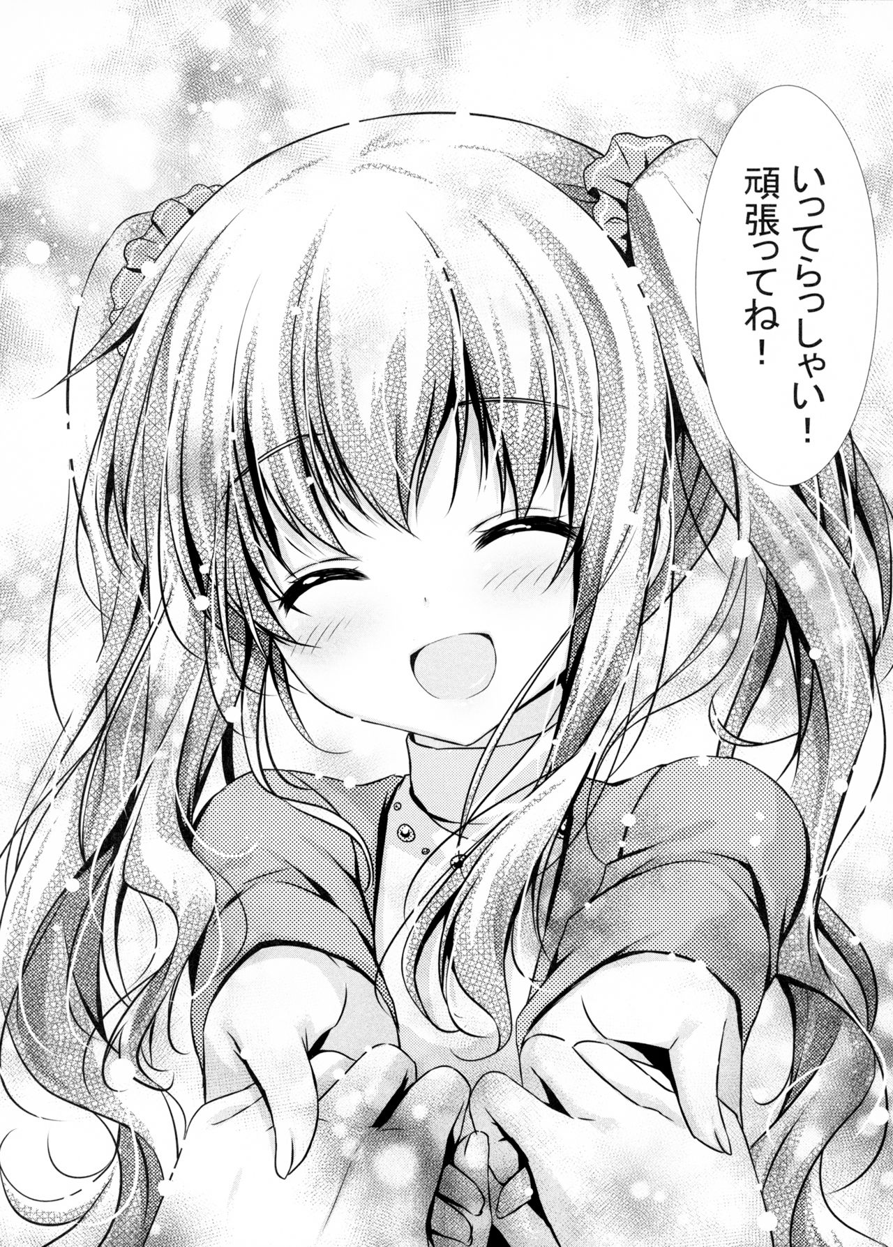 Motto, Zutto, Anata to - Page 37
