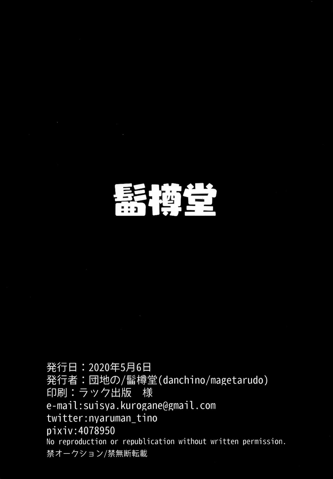 Ochi ** Onna Itsumi Erika - Page 22