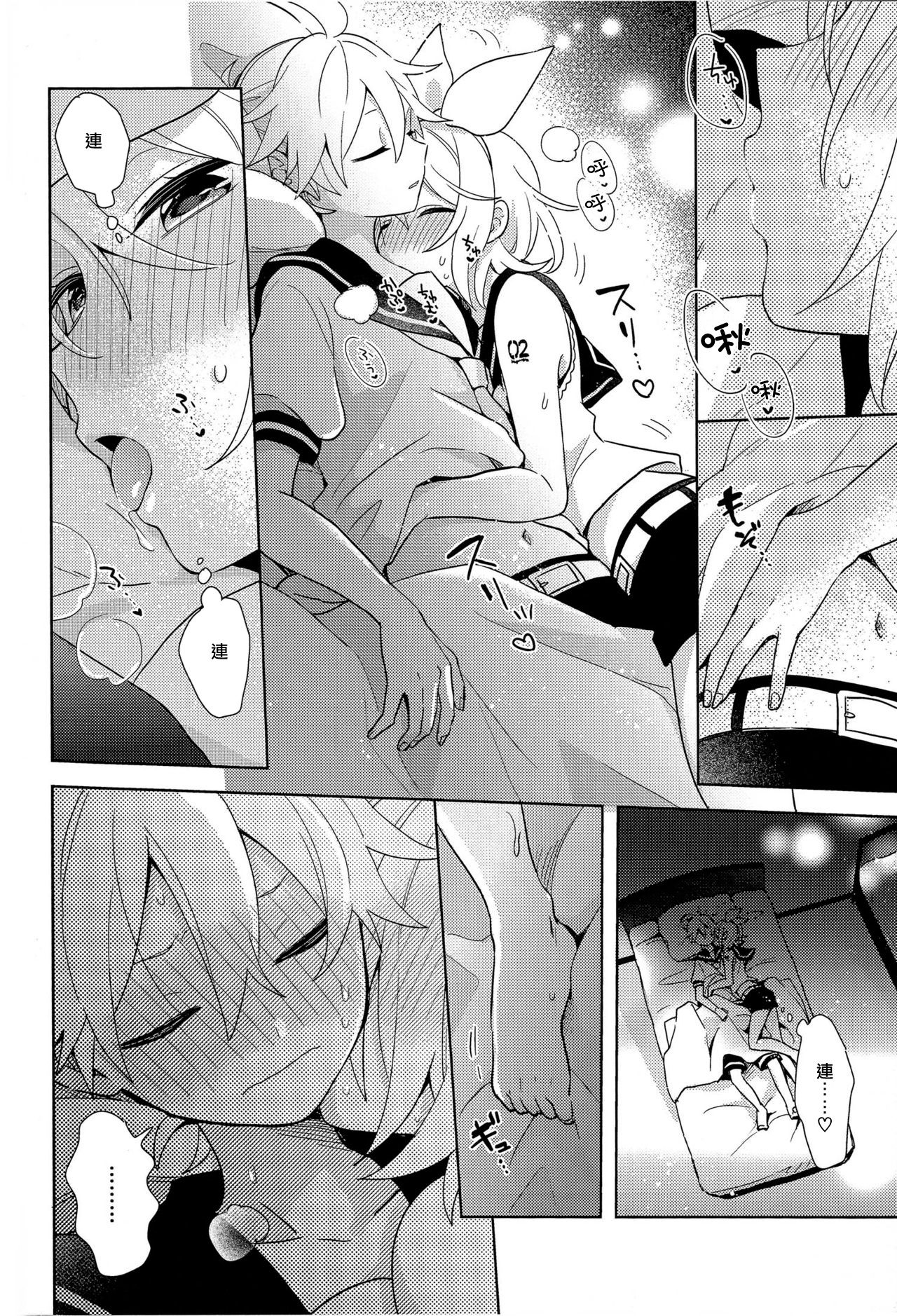 Yume Miru Usagi-san - Page 11