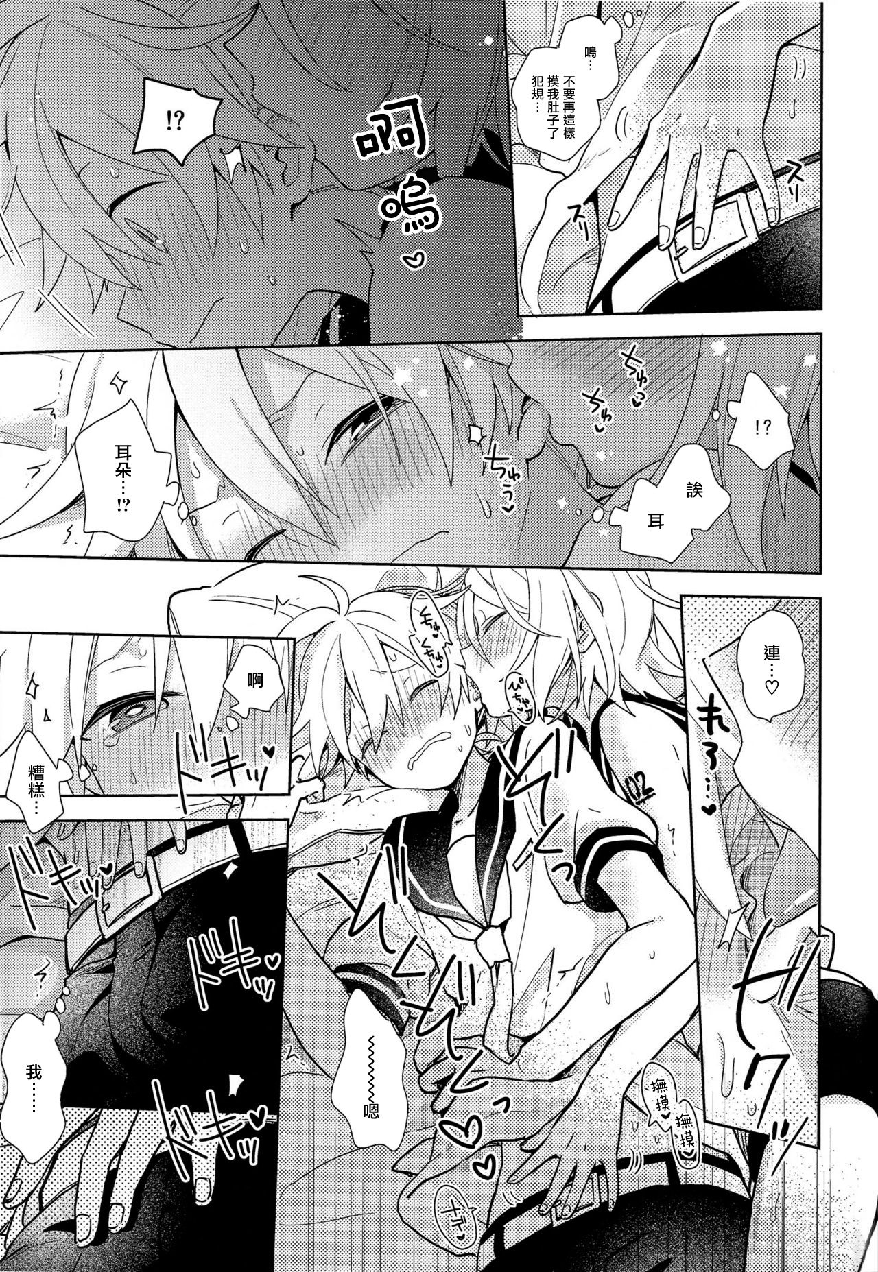 Yume Miru Usagi-san - Page 14