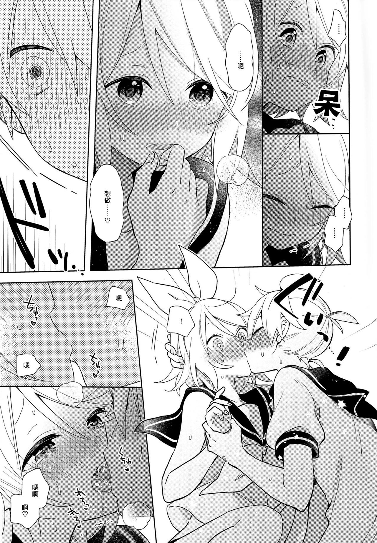 Yume Miru Usagi-san - Page 16