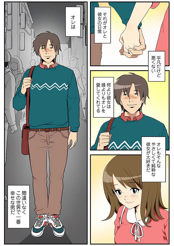 Yokubou Kousaten Ch. 1-5 - Page 10