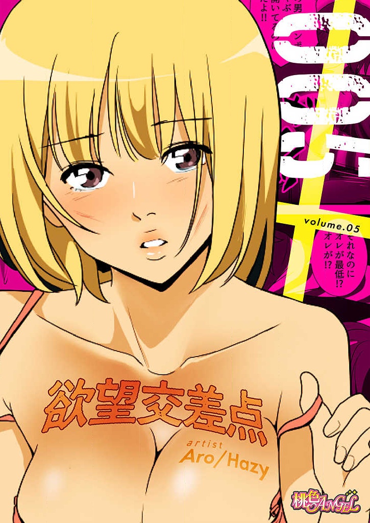 Yokubou Kousaten Ch. 1-5 - Page 126