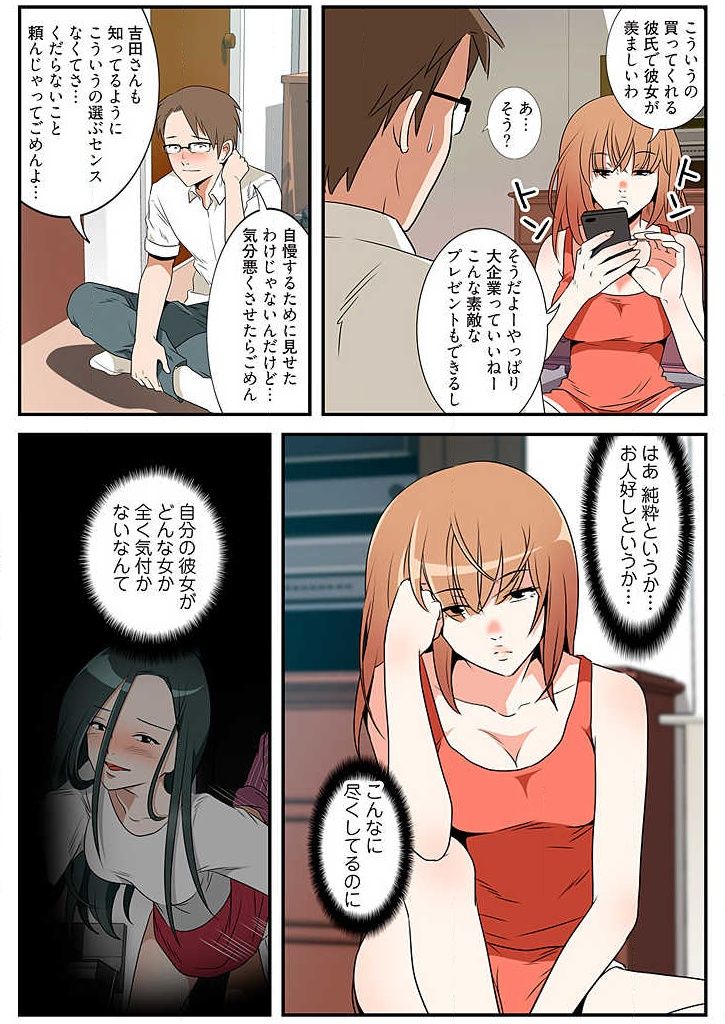 Yokubou Kousaten Ch. 1-5 - Page 131