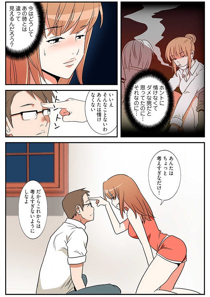 Yokubou Kousaten Ch. 1-5 - Page 134