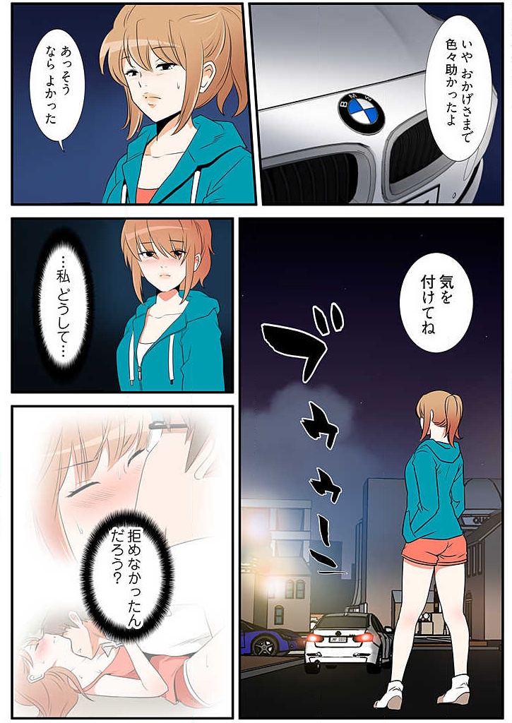 Yokubou Kousaten Ch. 1-5 - Page 148