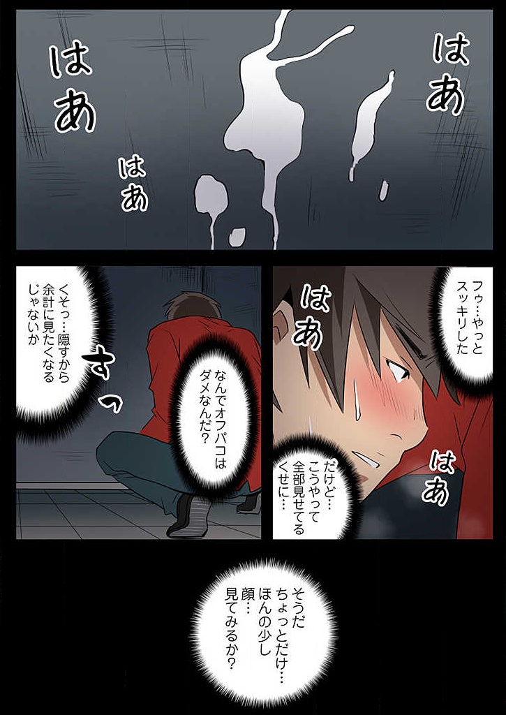 Yokubou Kousaten Ch. 1-5 - Page 33
