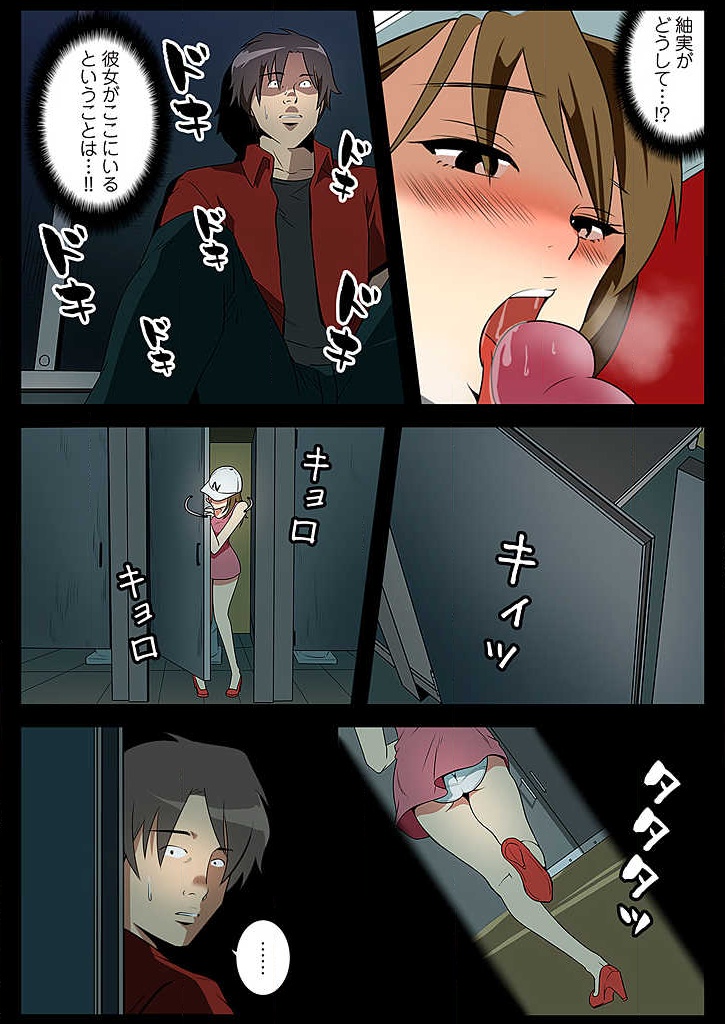 Yokubou Kousaten Ch. 1-5 - Page 41