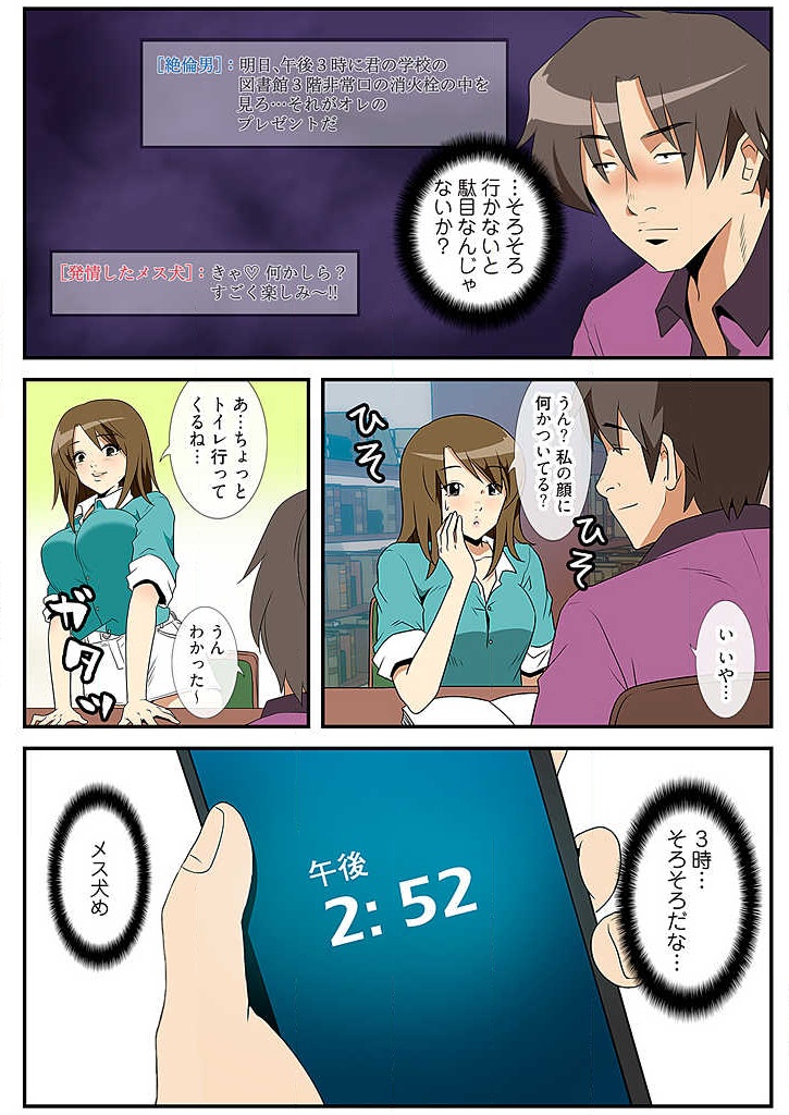 Yokubou Kousaten Ch. 1-5 - Page 46