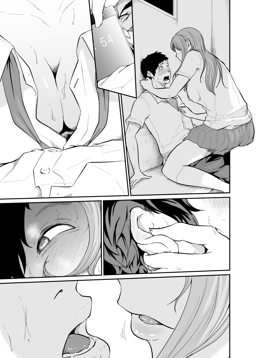 Asobi no Tsumori datta no ni - Page 69