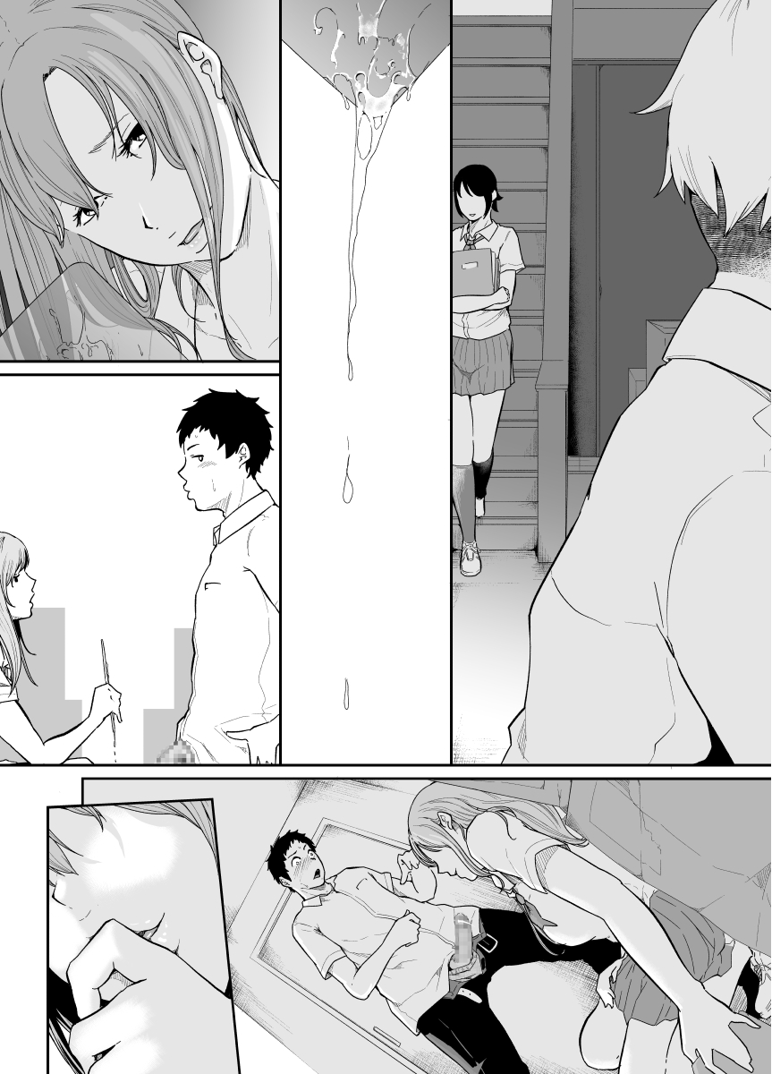 Asobi no Tsumori datta no ni - Page 76