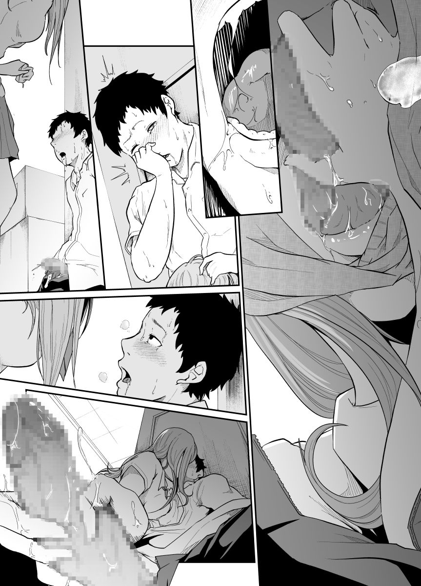 Asobi no Tsumori datta no ni - Page 79