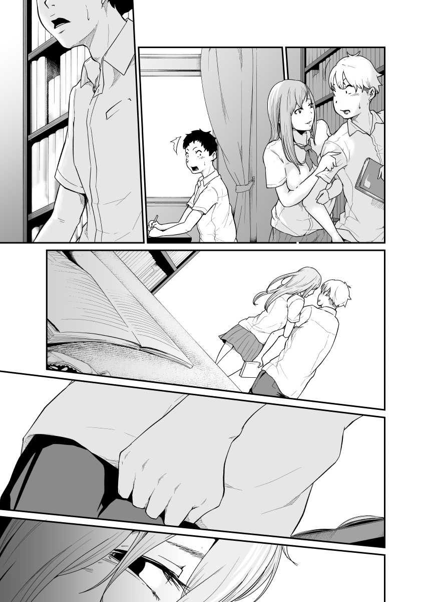 Asobi no Tsumori datta no ni - Page 85