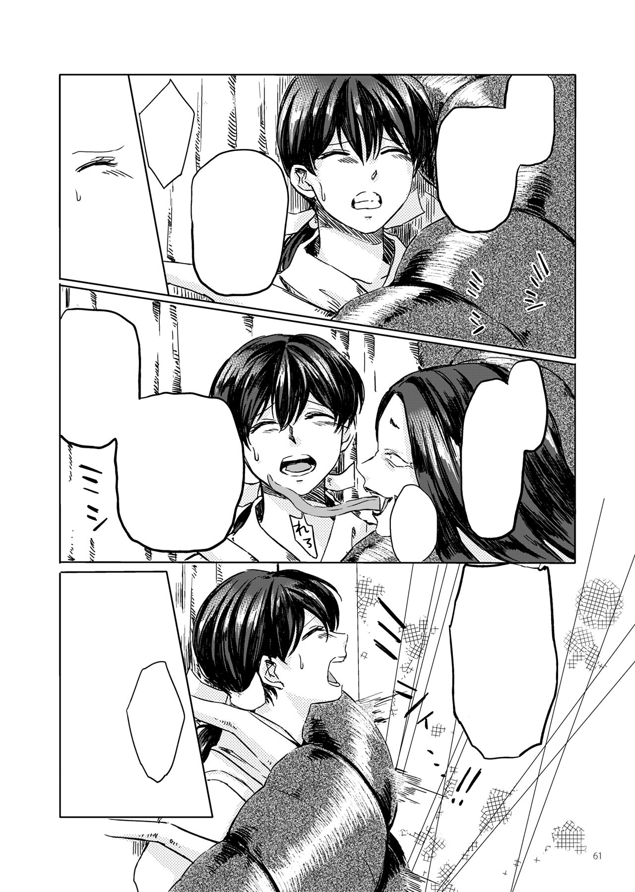 Sadame no Ai Uta - Page 21