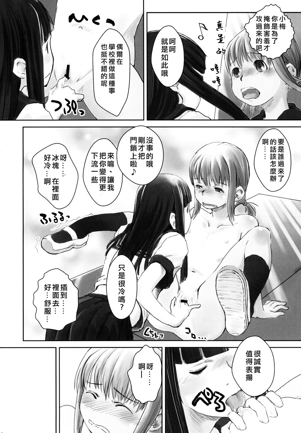 Les Chuu Life 2nd Lesson - Page 15