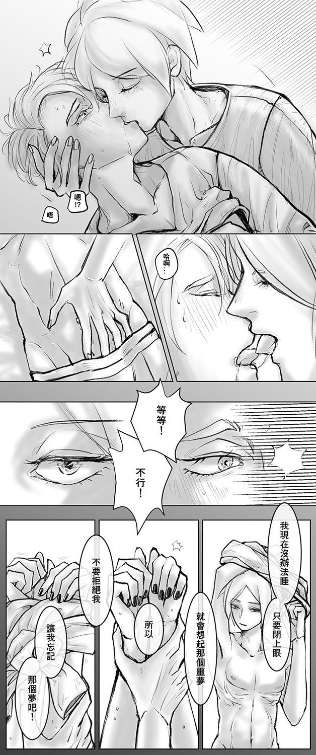 Houseki No Kuni Akumu - Page 9