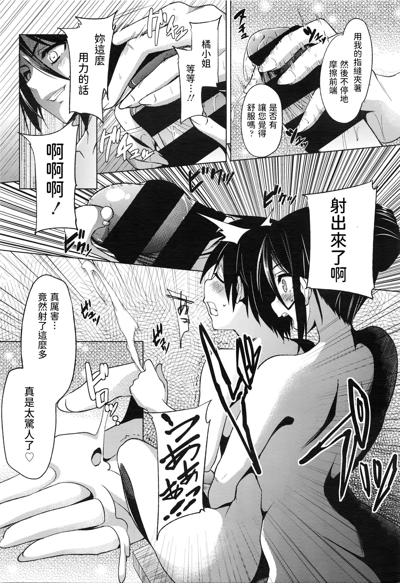 Boku to Okami-san no Yukemuri Onsenki - Page 9