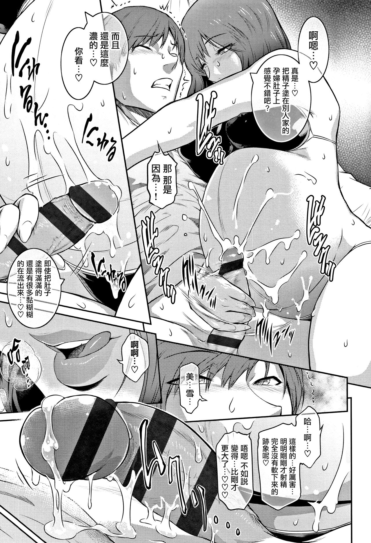 PIECES + Illust Card - Page 25