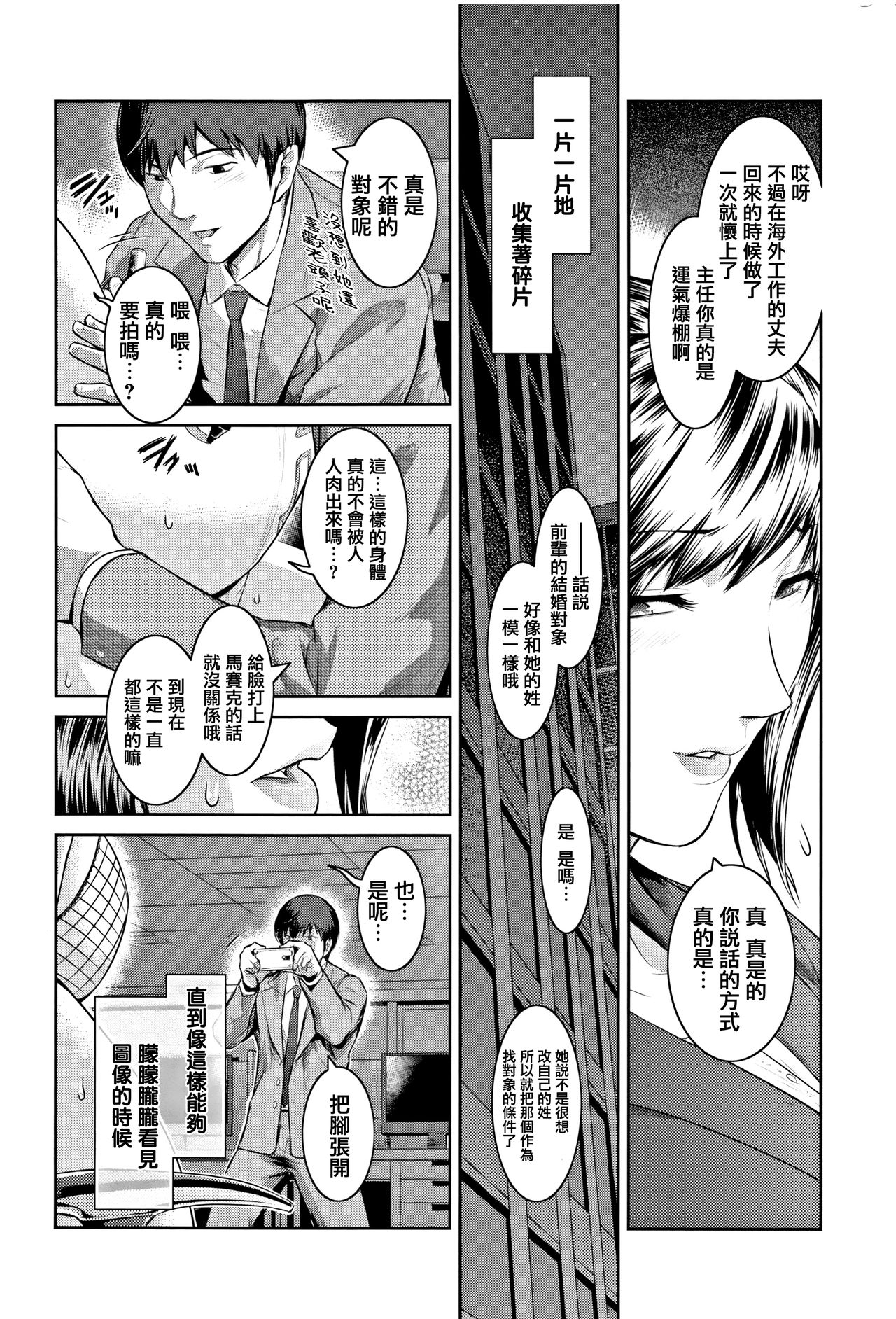PIECES + Illust Card - Page 250