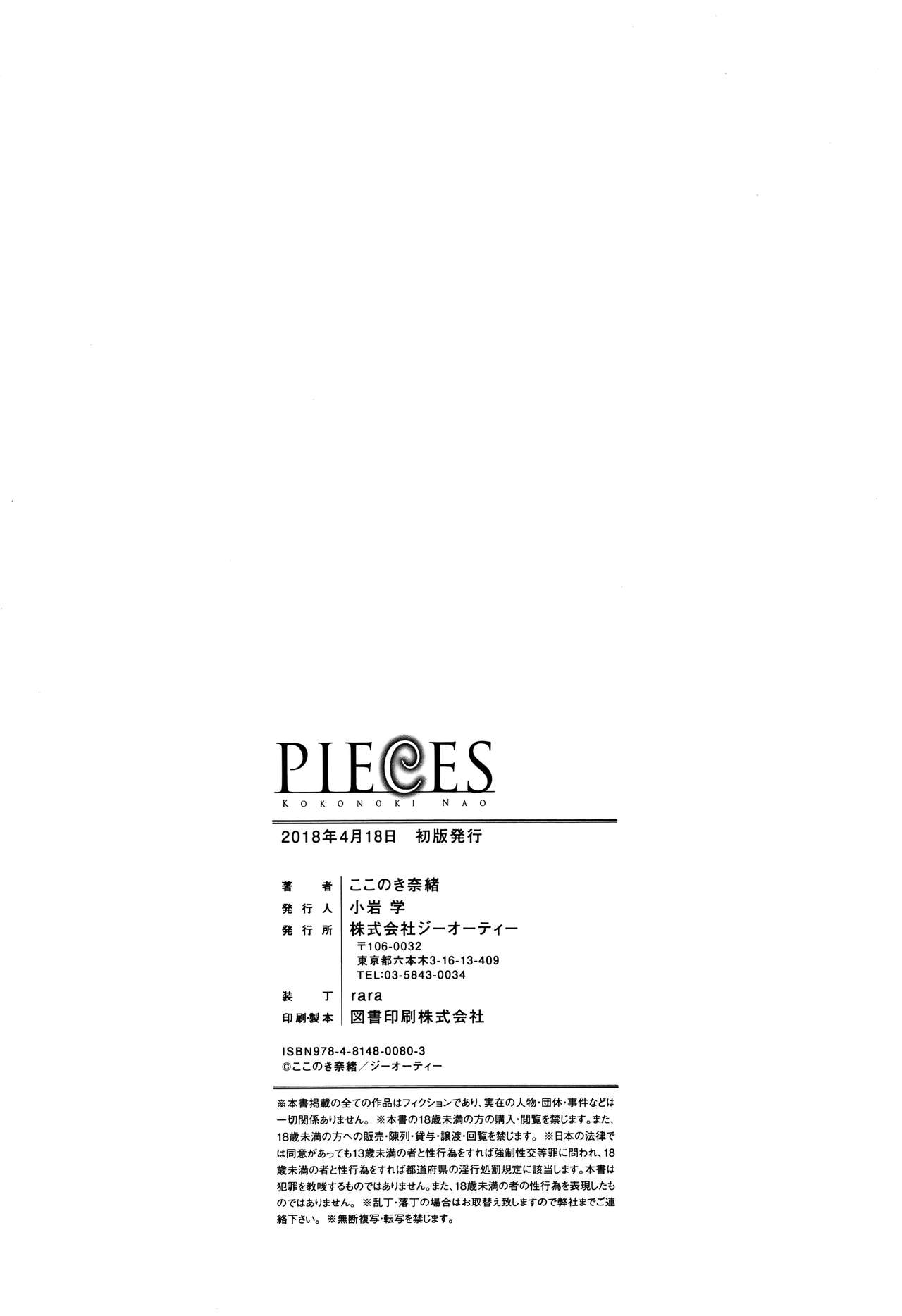 PIECES + Illust Card - Page 252