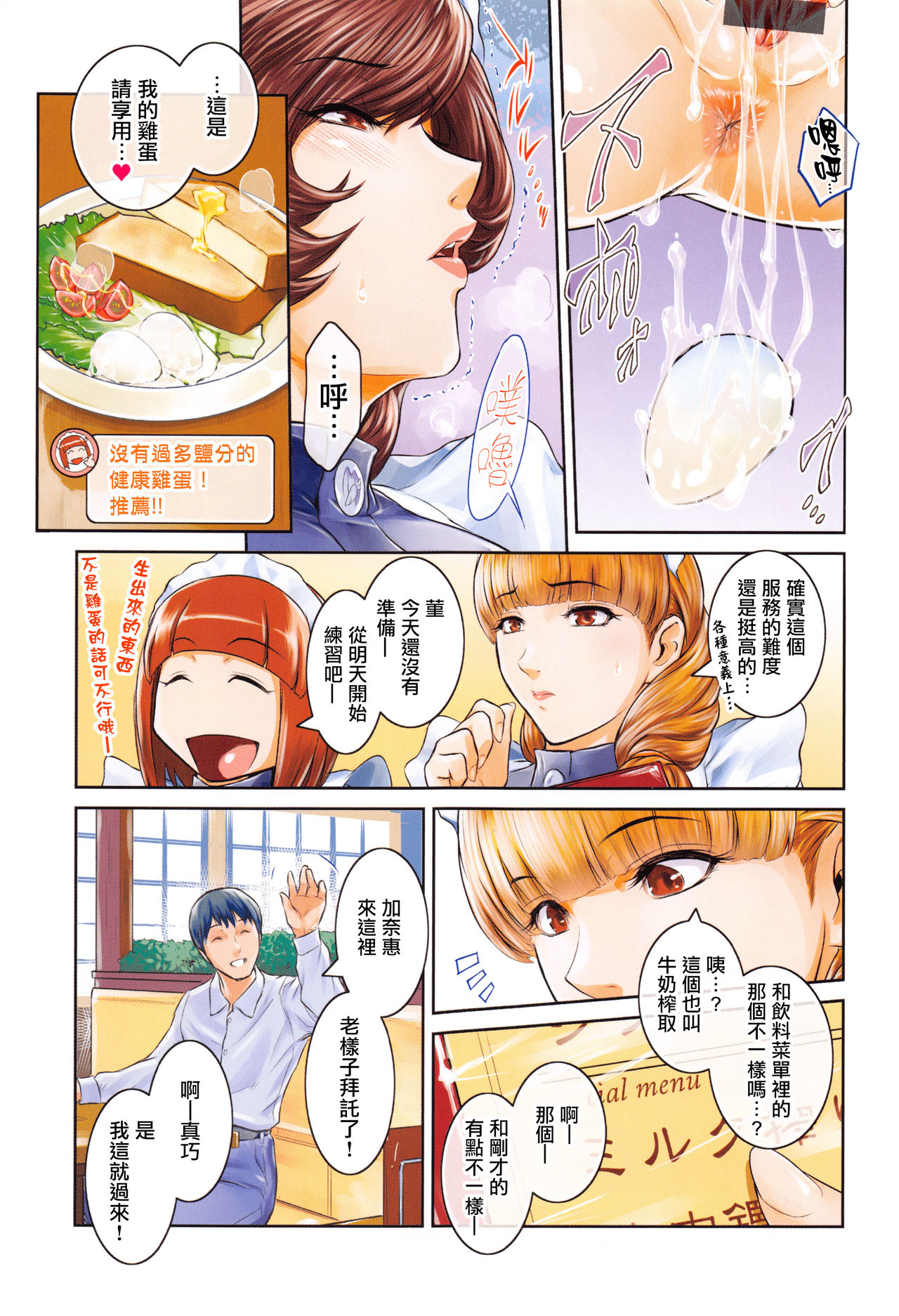 PIECES + Illust Card - Page 9