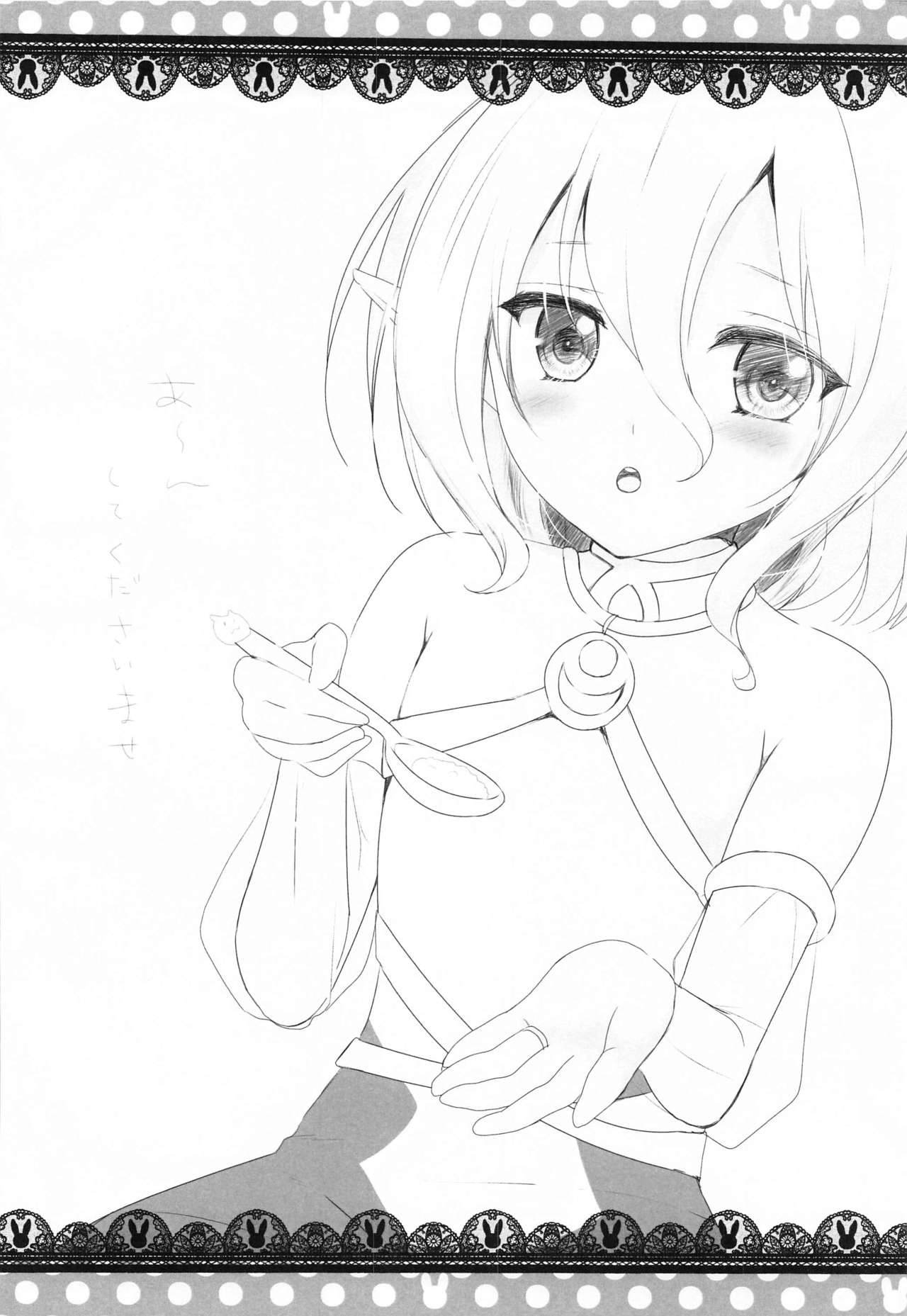 Kokkoro to Shinkon Gokko - Page 3