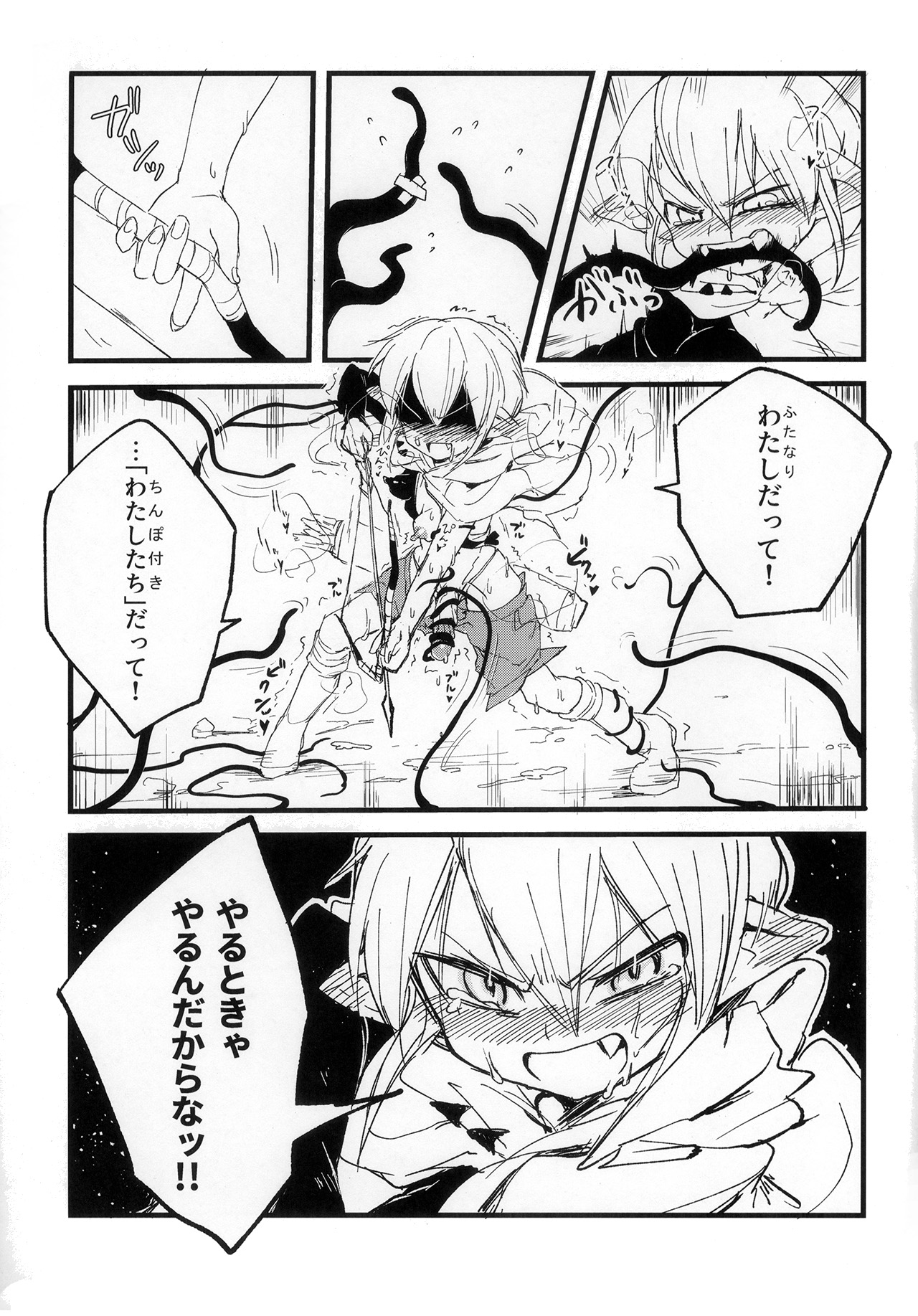 Haeteru! Kakedashi Boukensha Trio - Page 13