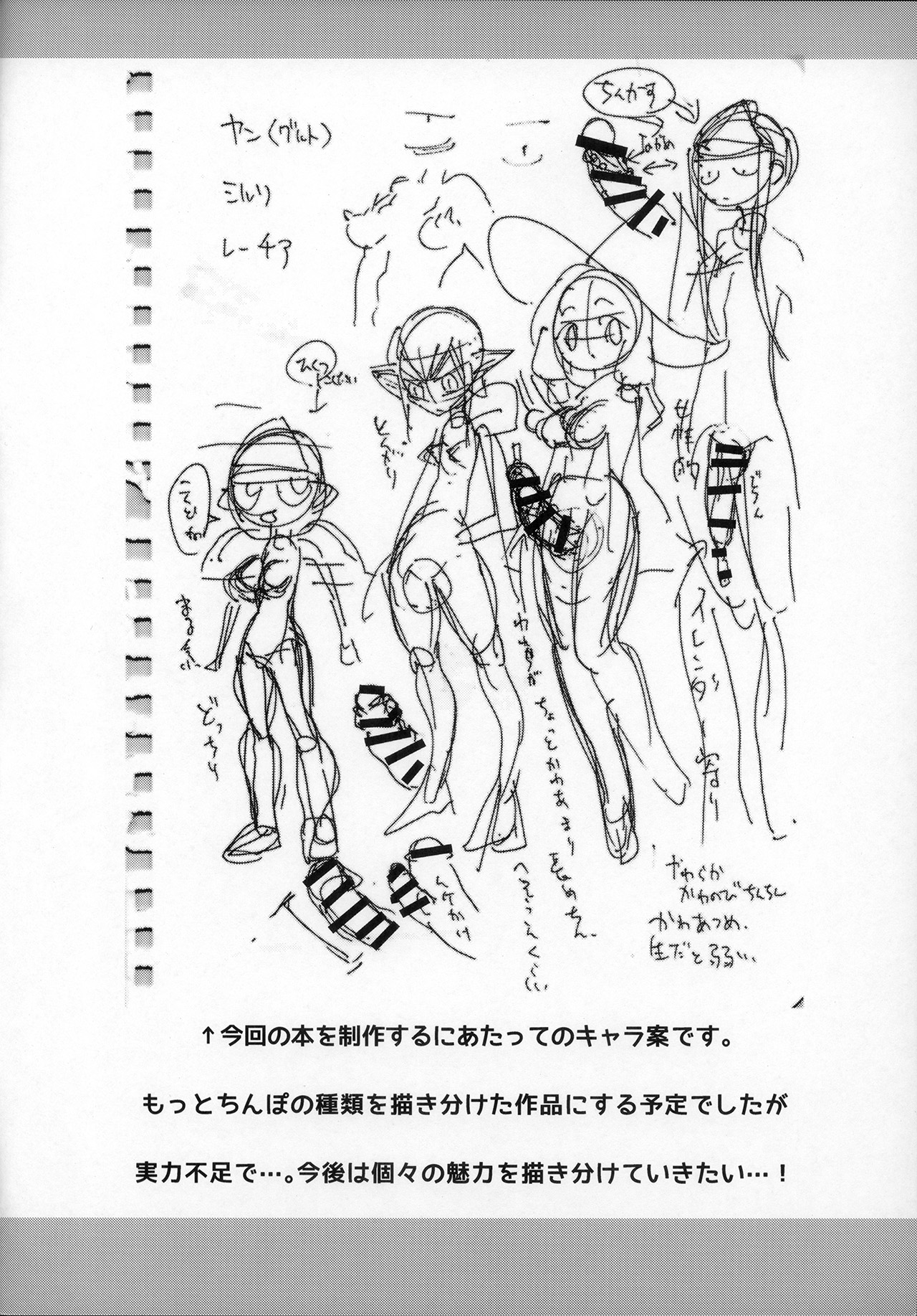 Haeteru! Kakedashi Boukensha Trio - Page 16