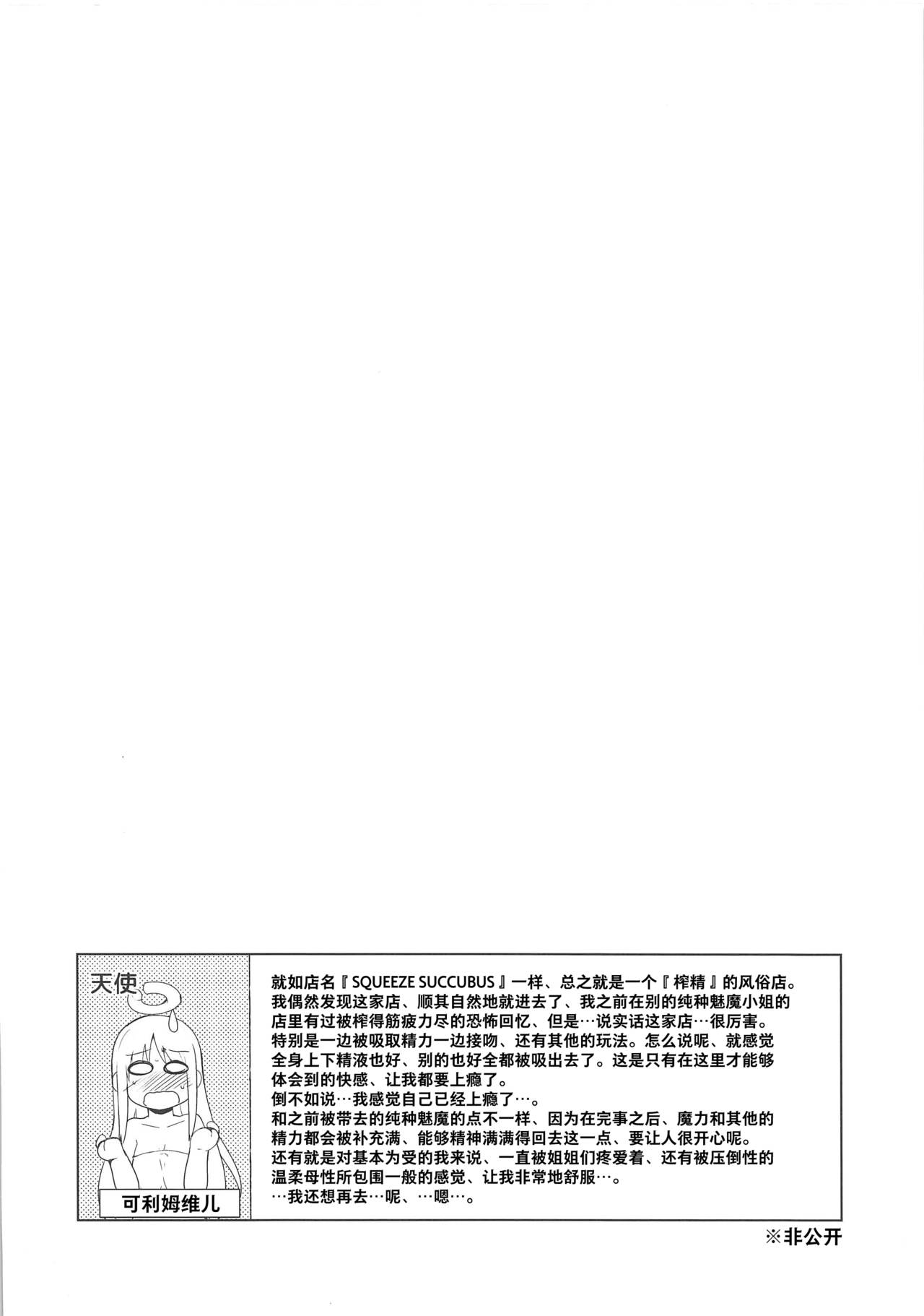 Tenshi-Kun Reviews - Page 23
