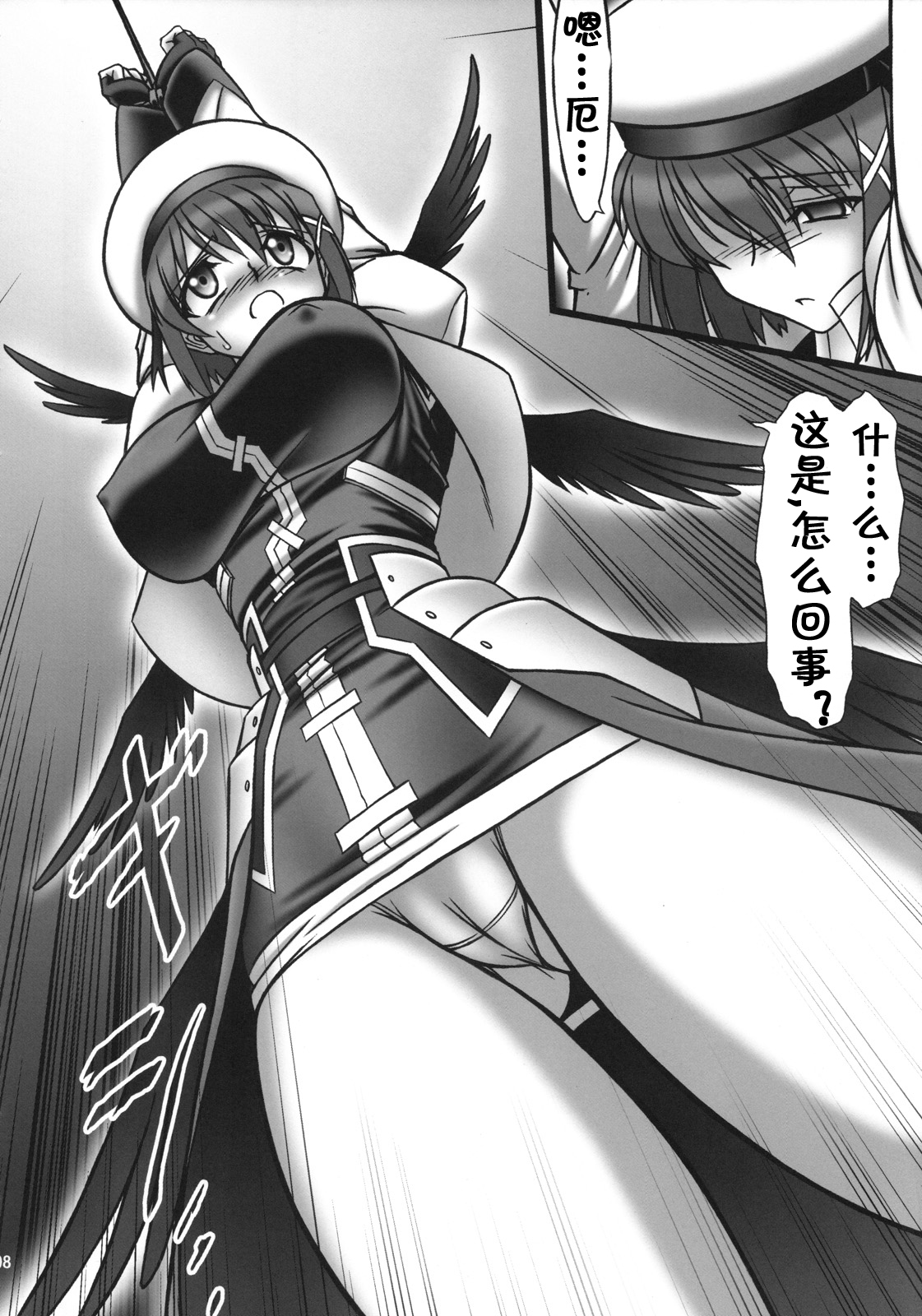 Preview page 8