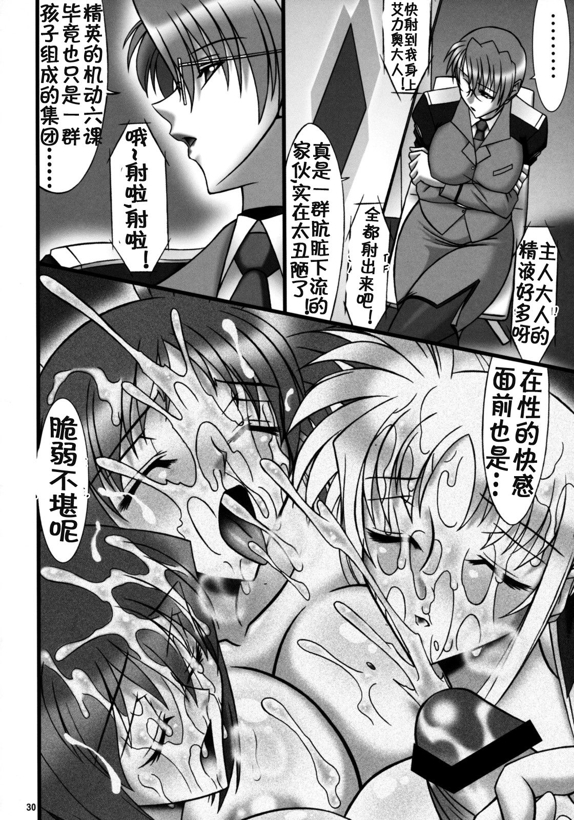 Angel's stroke 22 Datenshi Gekitsui - Page 31
