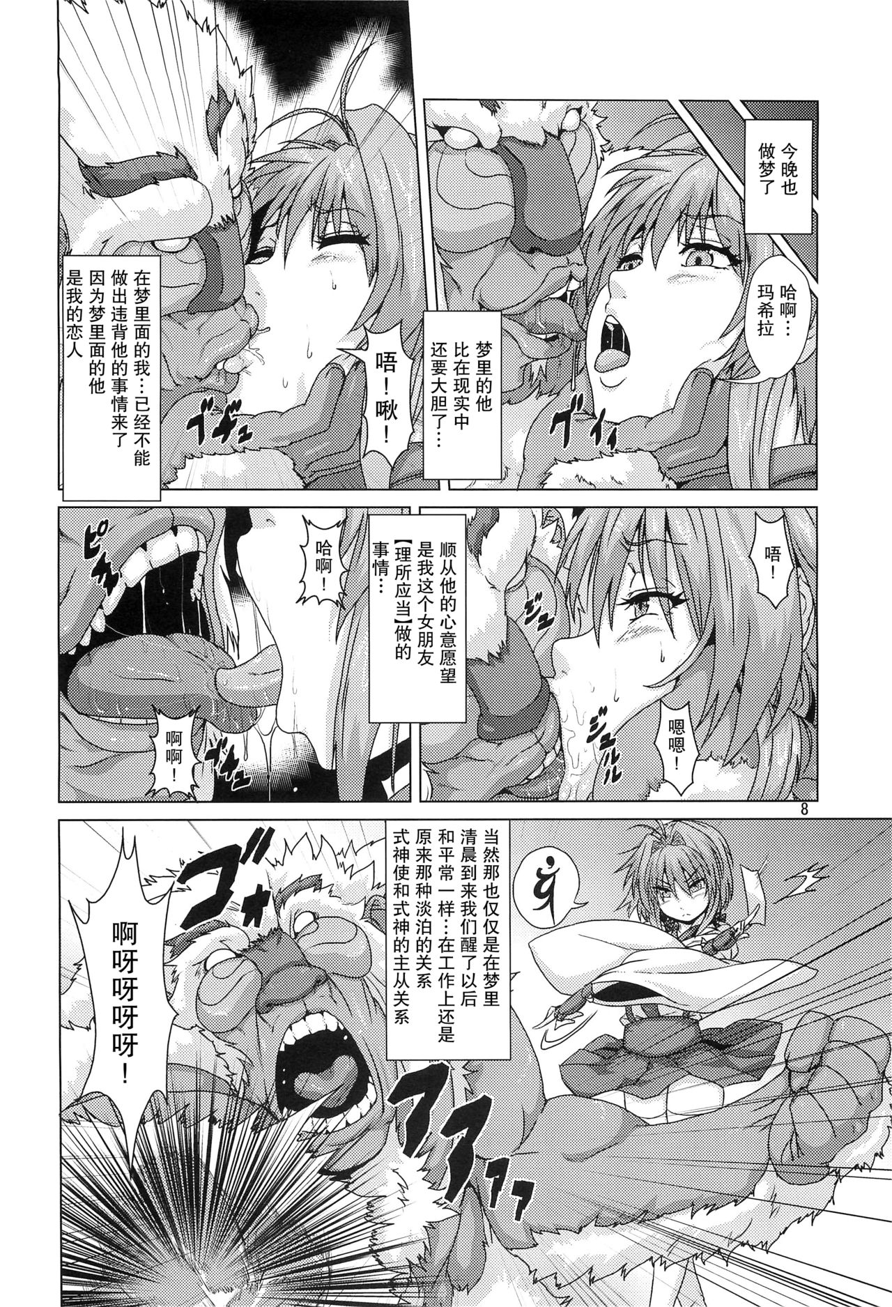 Preview page 7