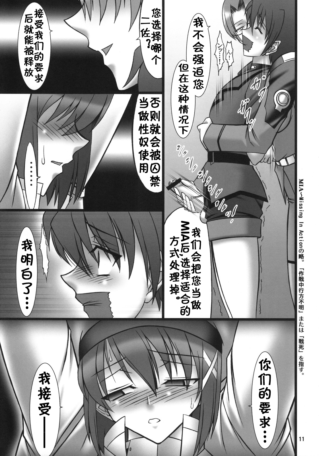 DISTRICT N Vol. 1 - Page 12